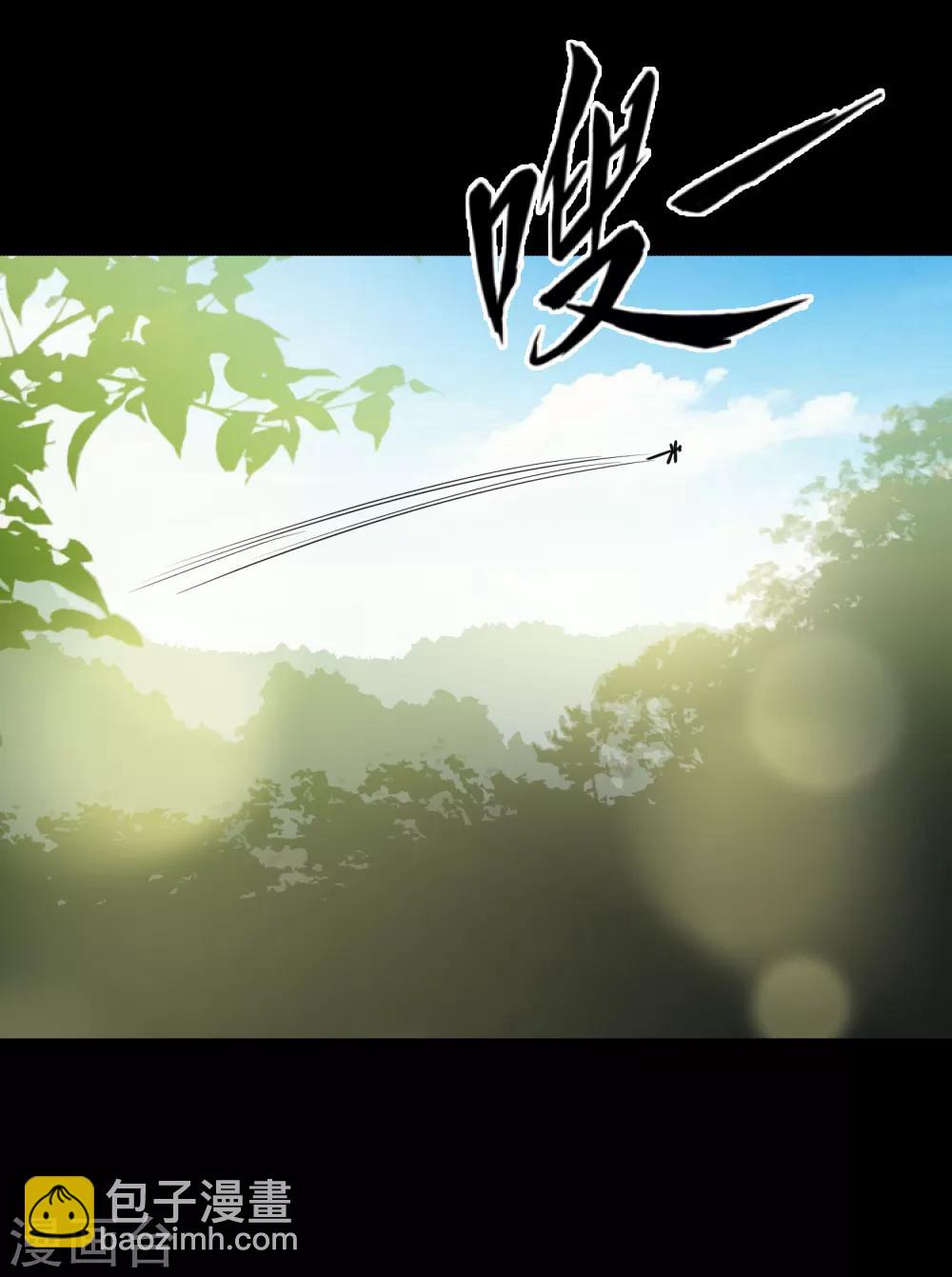 《大蛊师》第76话 万里奔波只为一诺 第15页