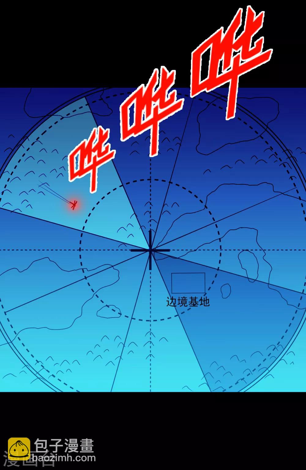 《大蛊师》第76话 万里奔波只为一诺 第16页