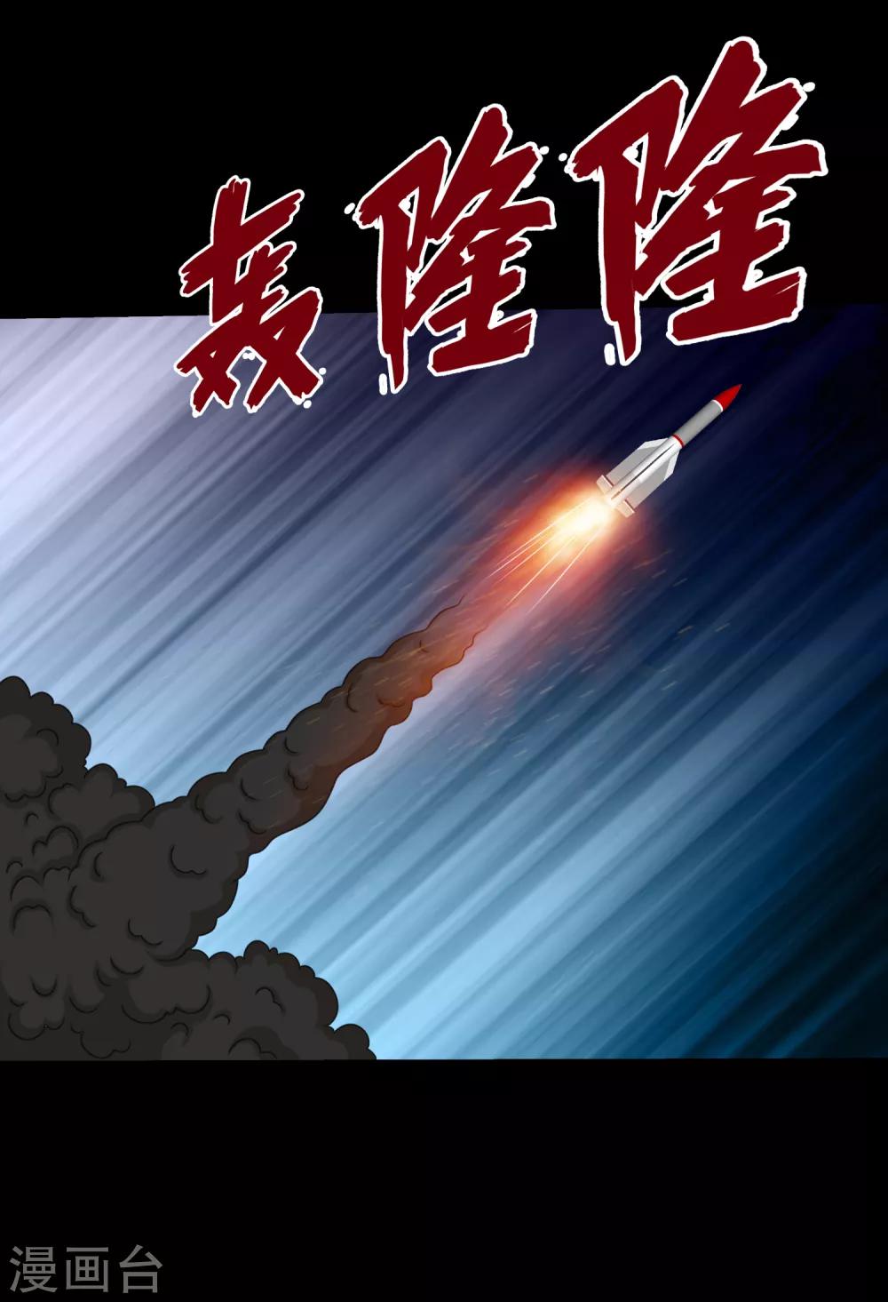 《大蛊师》第76话 万里奔波只为一诺 第20页