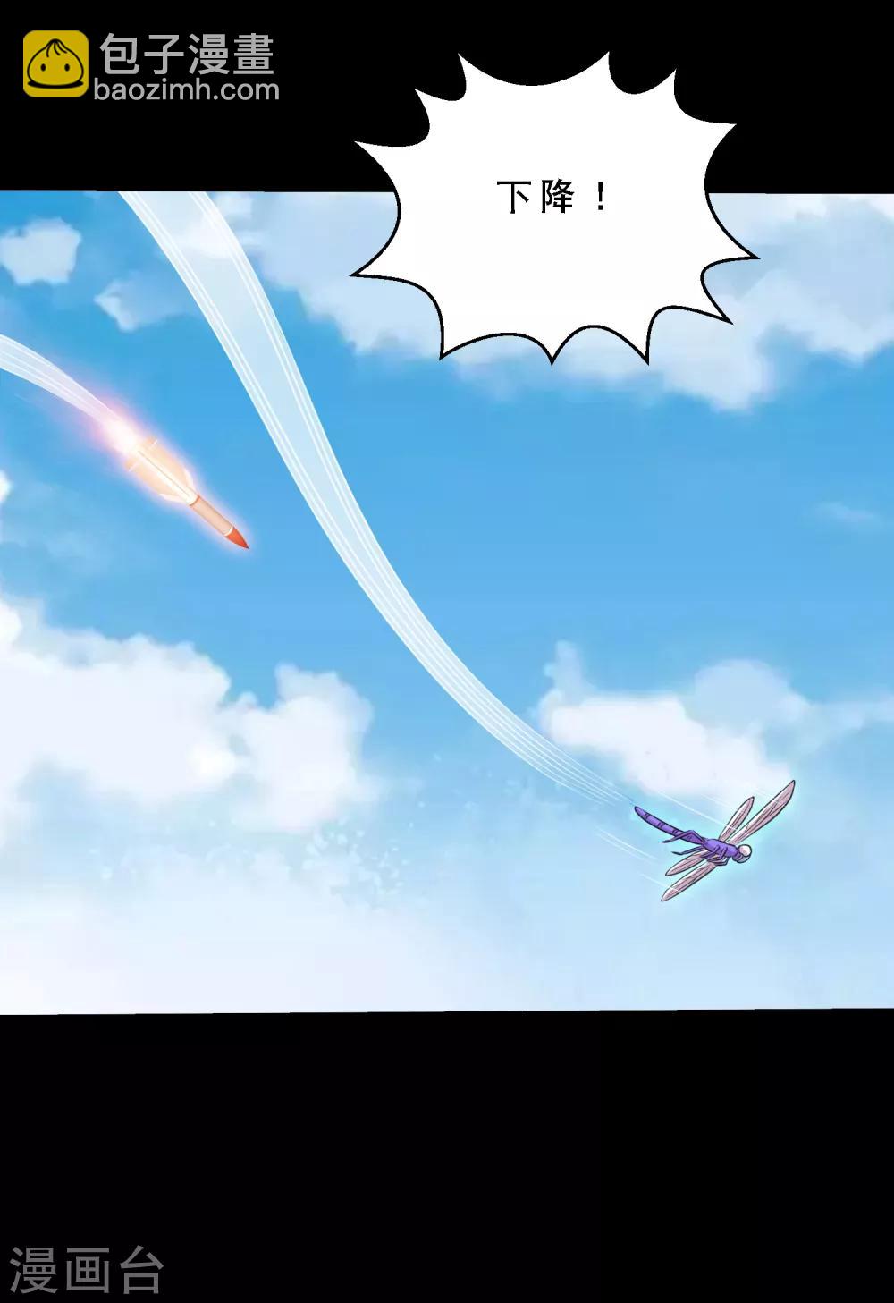 《大蛊师》第76话 万里奔波只为一诺 第25页