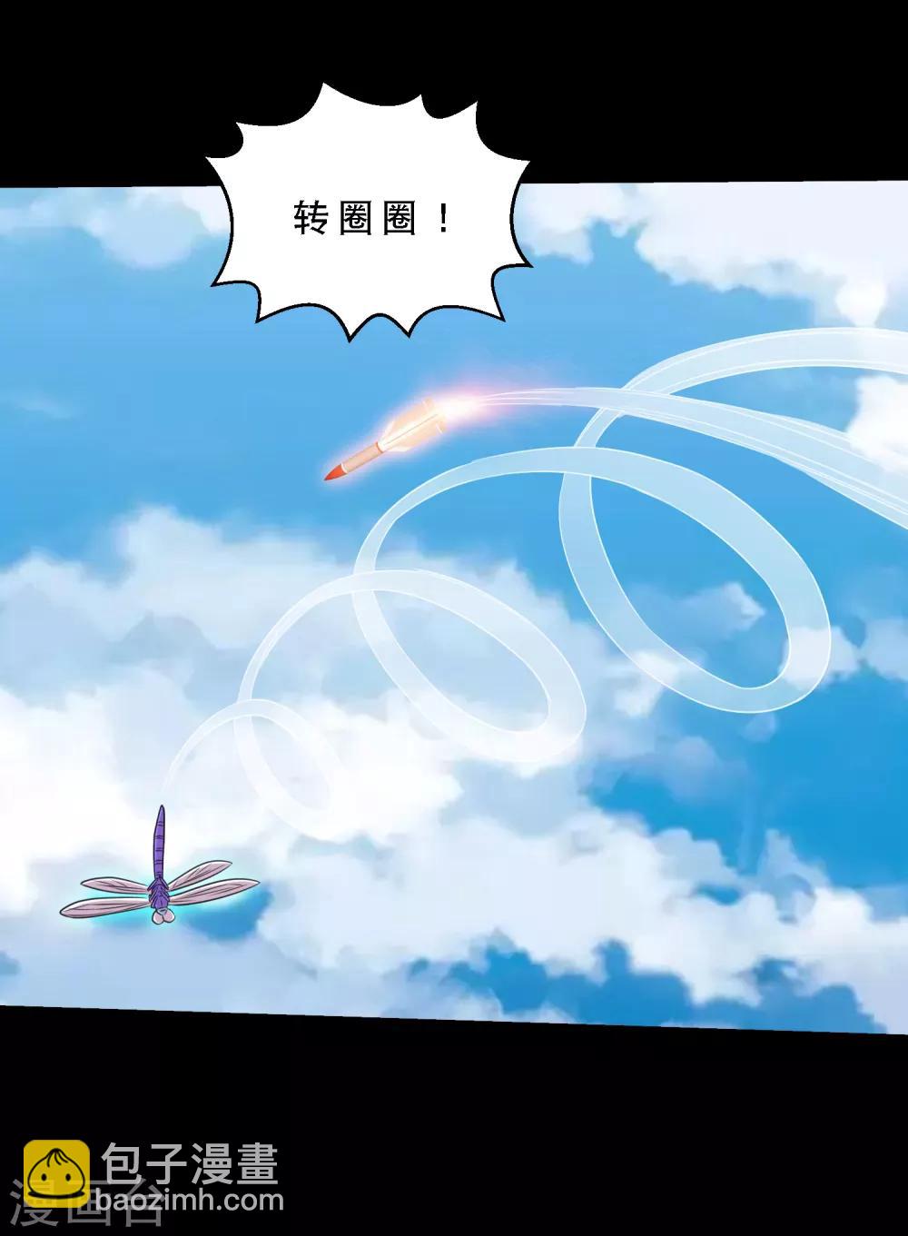 《大蛊师》第76话 万里奔波只为一诺 第26页
