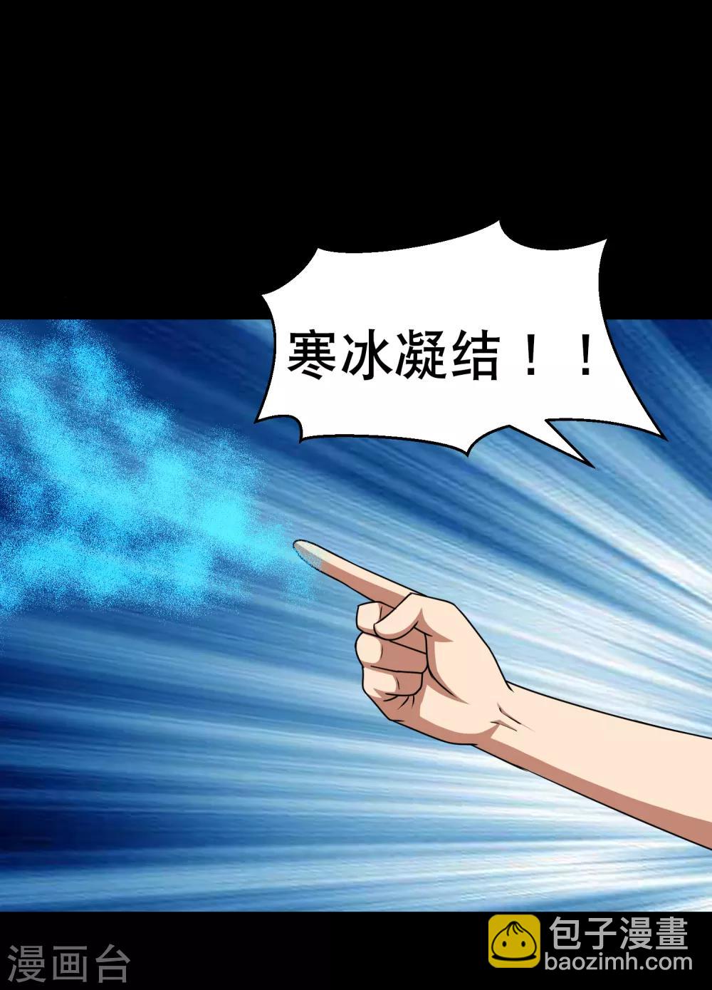 《大蛊师》第76话 万里奔波只为一诺 第28页