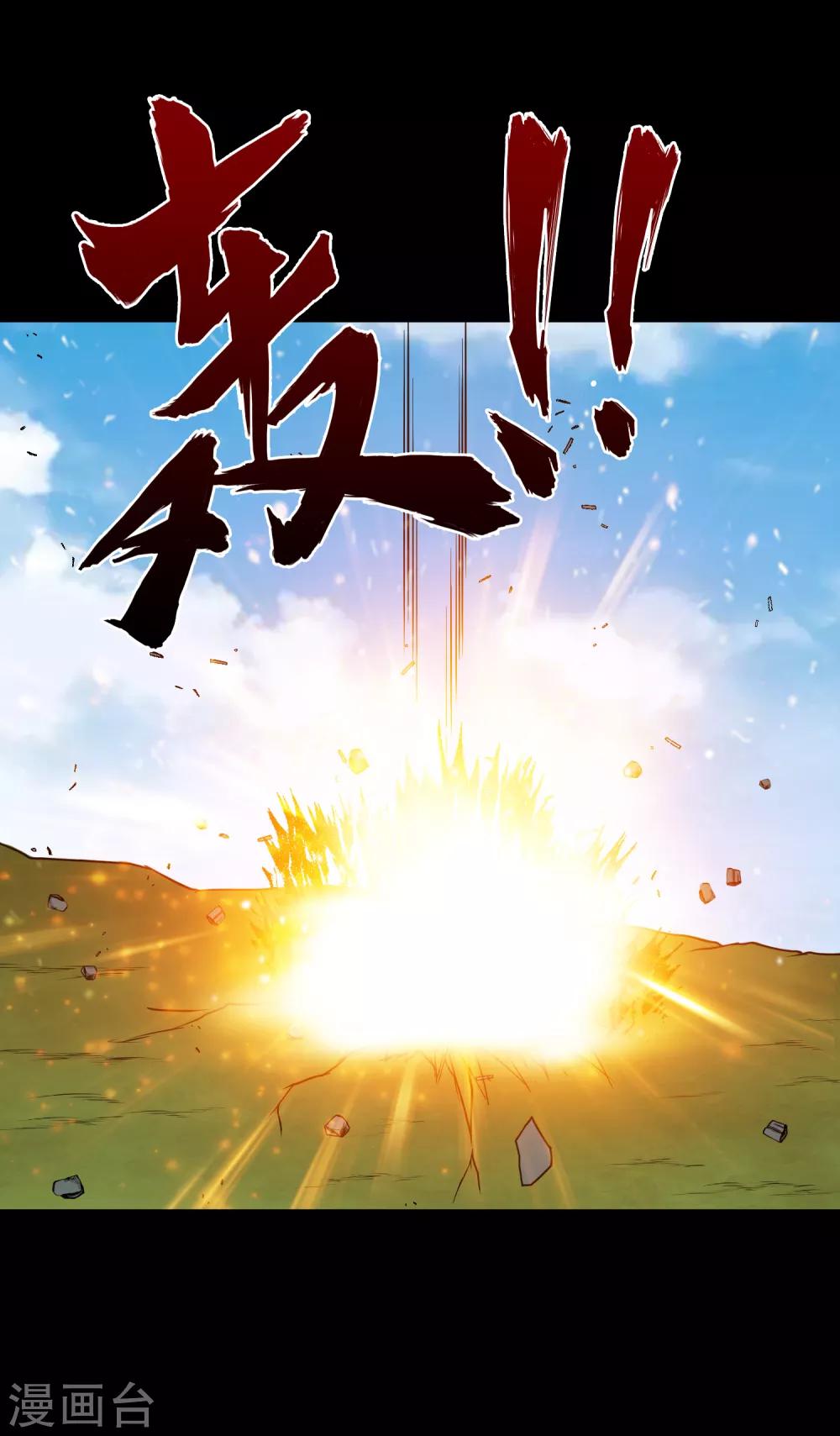 《大蛊师》第76话 万里奔波只为一诺 第30页
