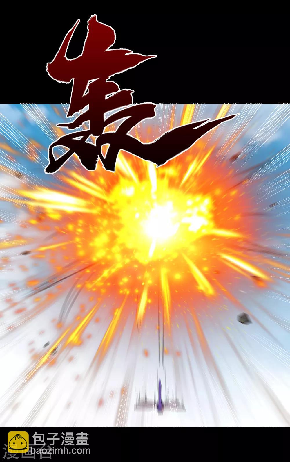 《大蛊师》第76话 万里奔波只为一诺 第37页