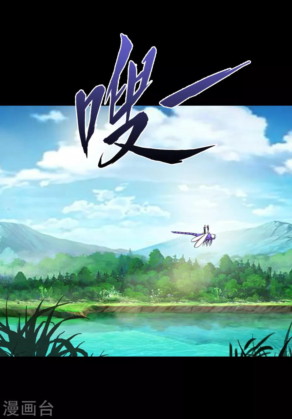 《大蛊师》第76话 万里奔波只为一诺 第40页