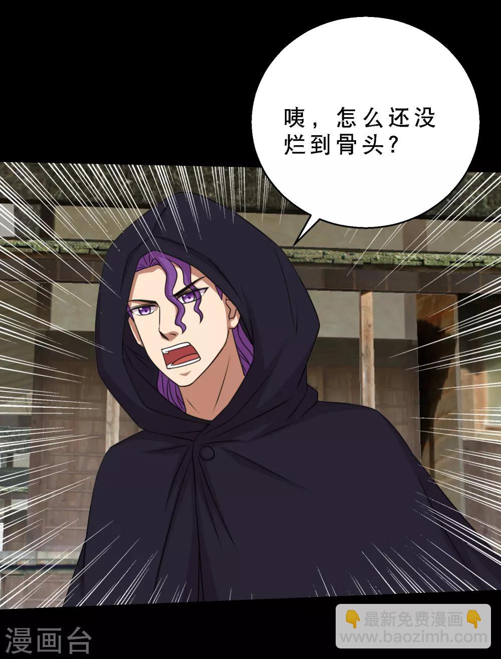 《大蛊师》第82话 你有鼻涕虫，我有大头 第27页