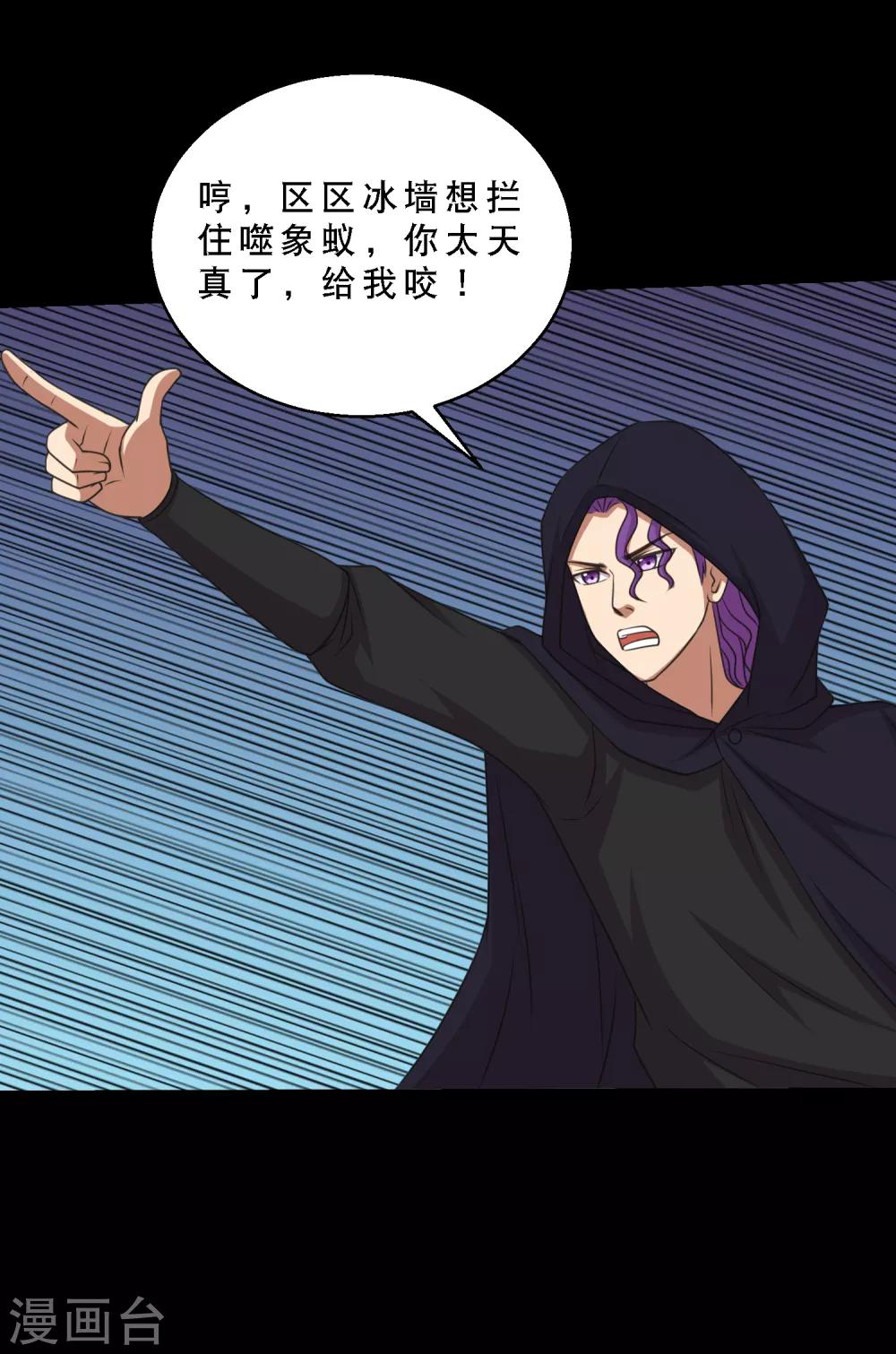 《大蛊师》第82话 你有鼻涕虫，我有大头 第5页