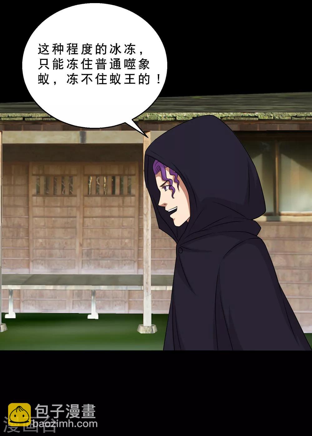 《大蛊师》第82话 你有鼻涕虫，我有大头 第9页