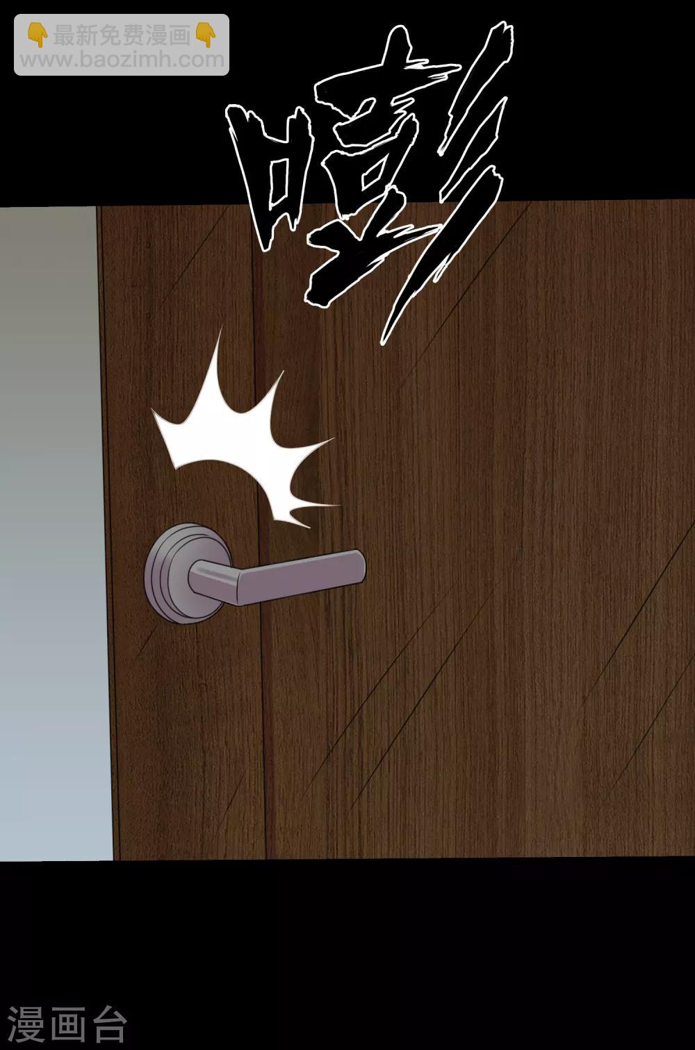 《大蛊师》第81话 冷魅遇险 第6页