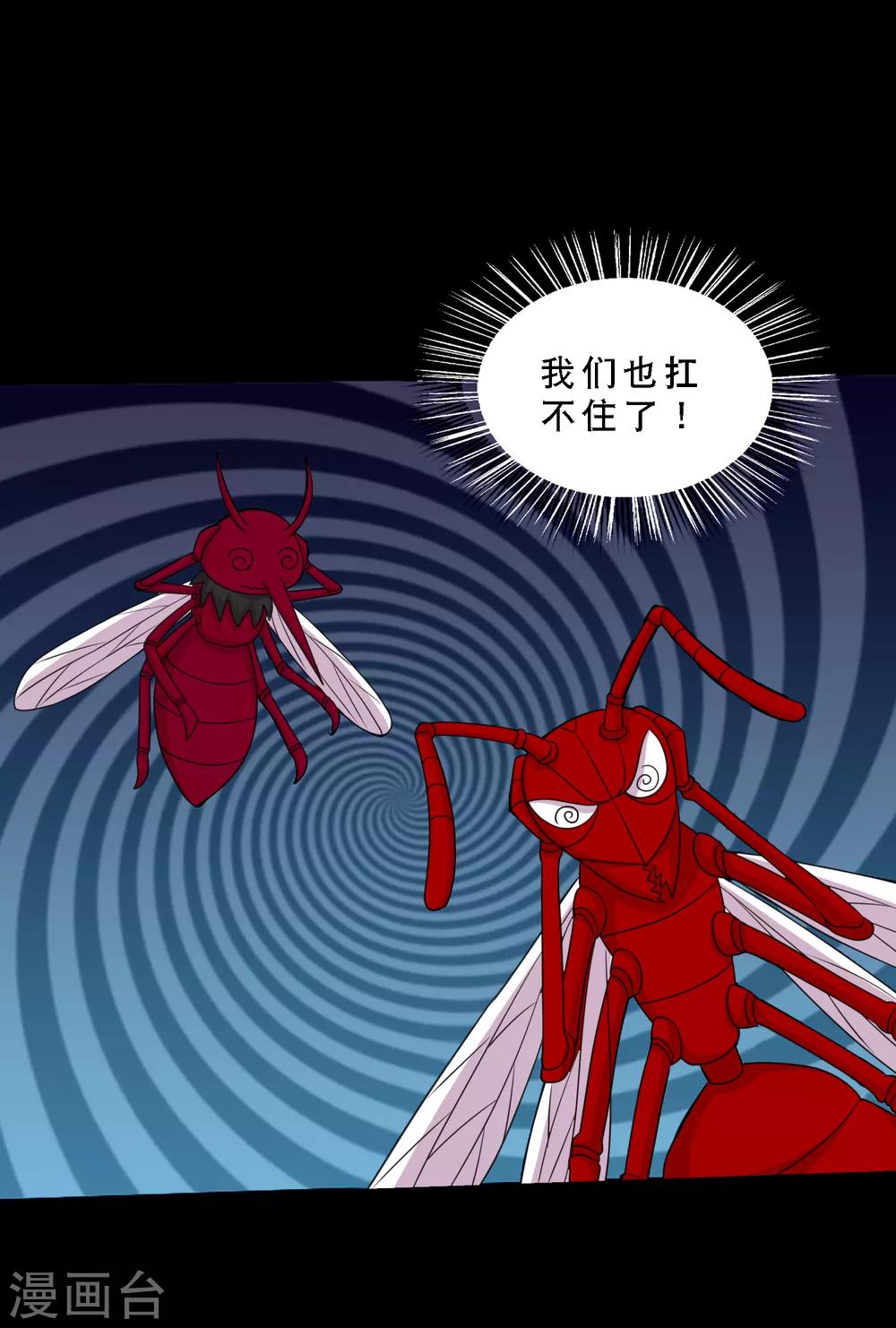 《大蛊师》第83话 大头原来是龙哎 第10页