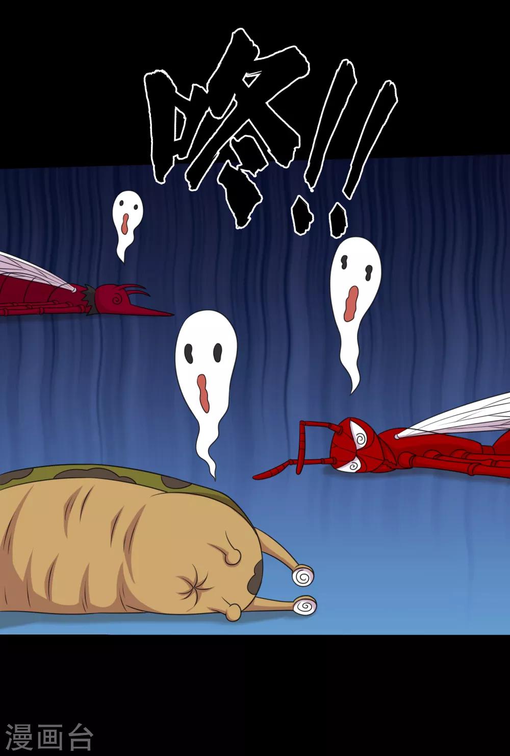 《大蛊师》第83话 大头原来是龙哎 第11页