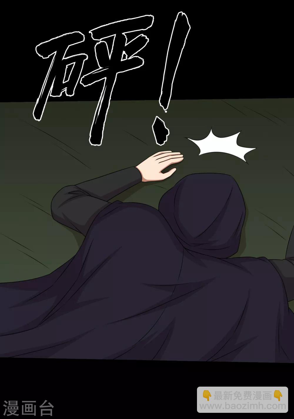 《大蛊师》第83话 大头原来是龙哎 第18页