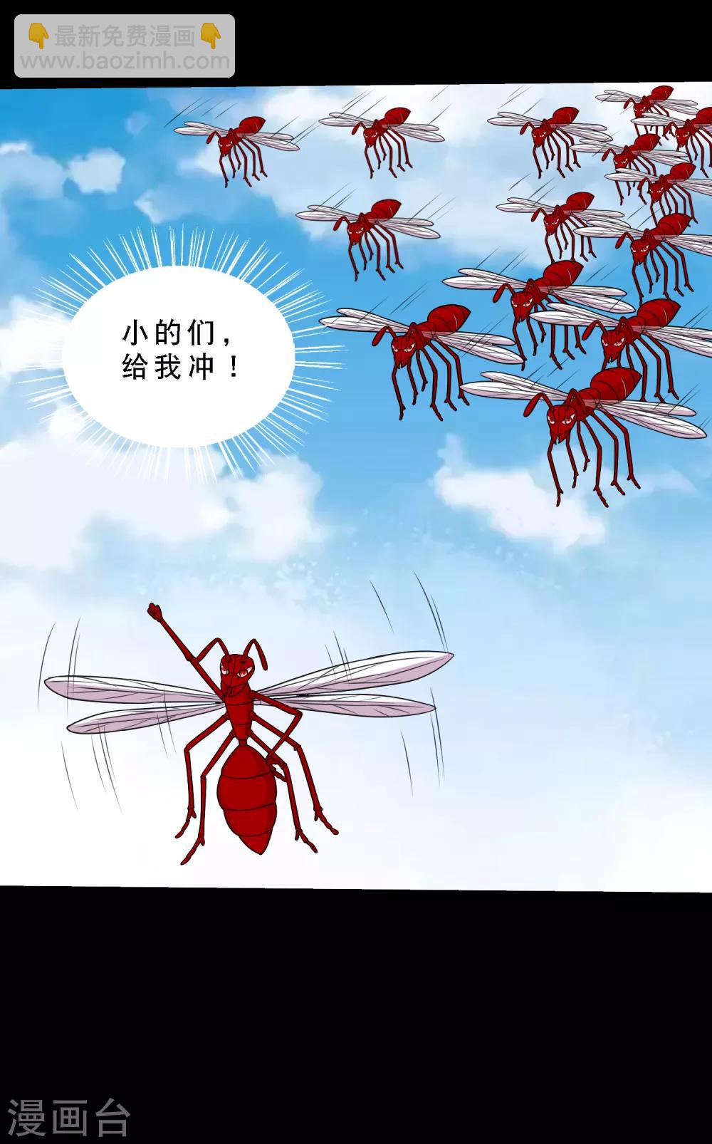 《大蛊师》第83话 大头原来是龙哎 第39页