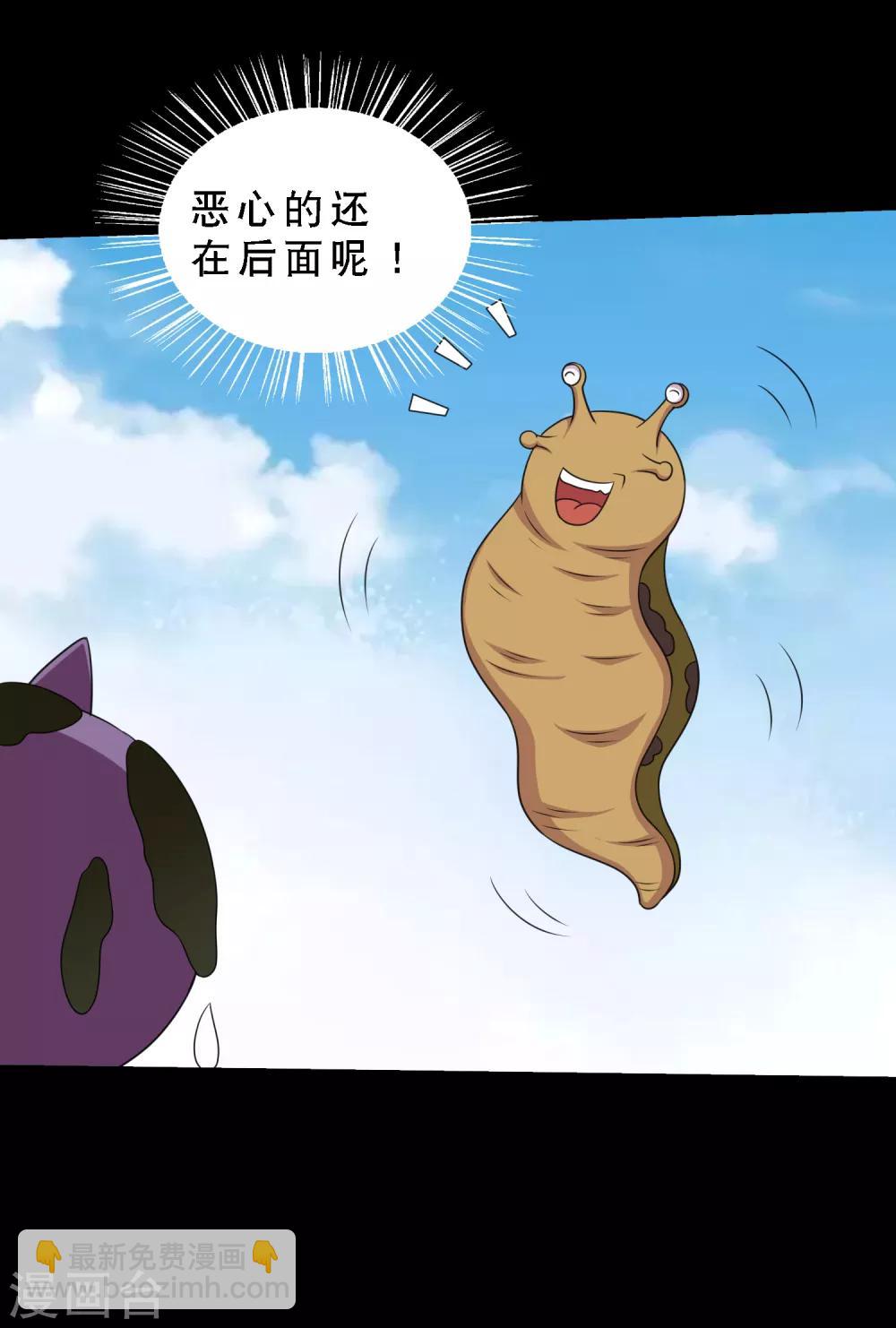 《大蛊师》第83话 大头原来是龙哎 第5页