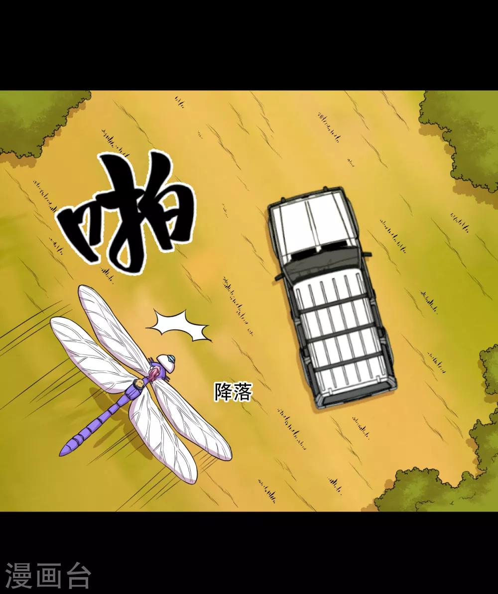 《大蛊师》第80话 舍不得孩子套不住狼 第12页