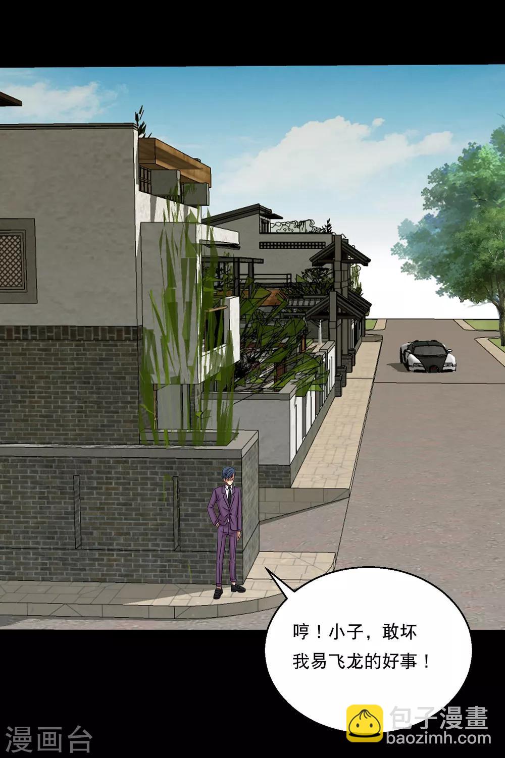 《大蛊师》第87话 大佬出手你怕不怕 第35页