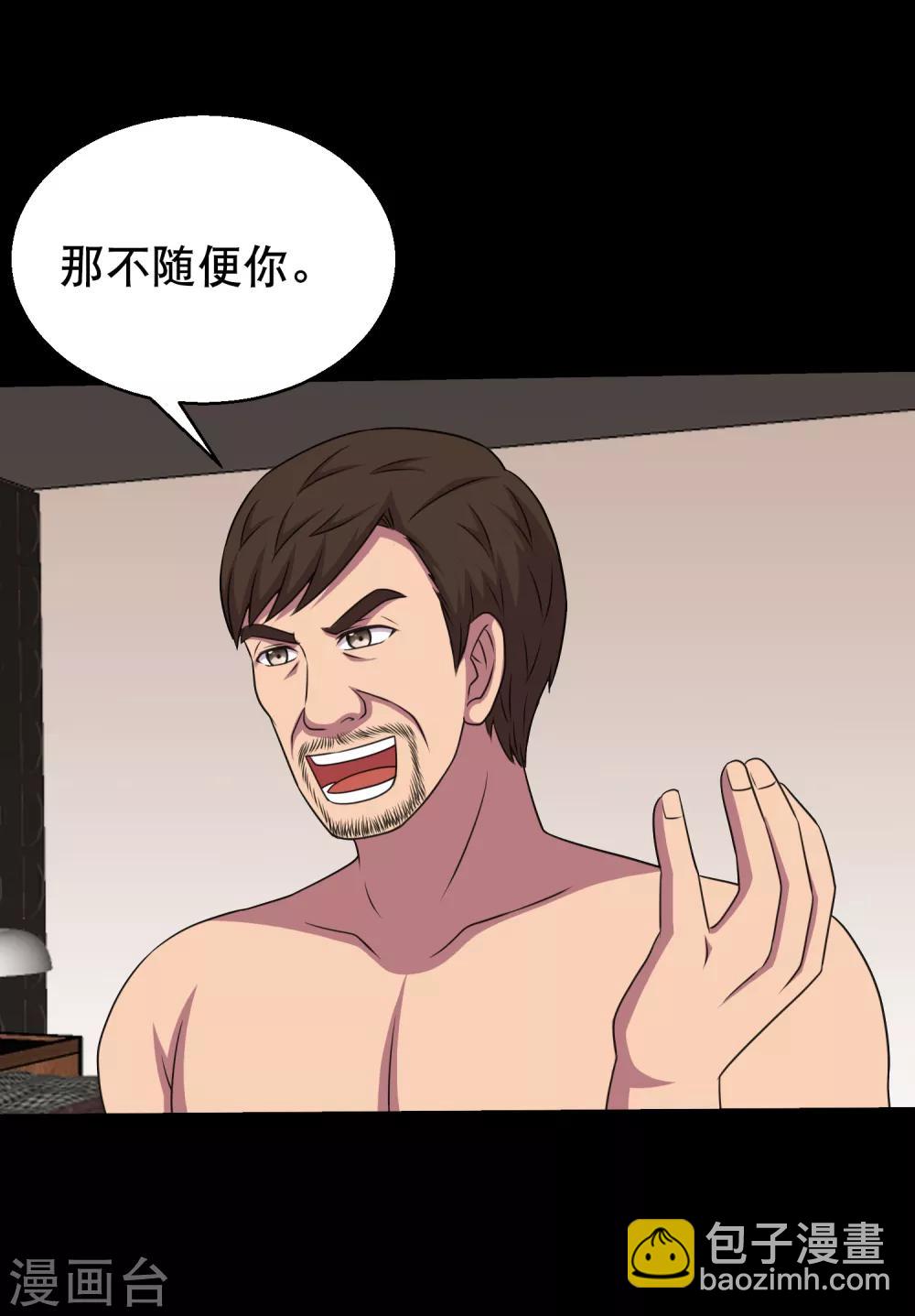 《大蛊师》第85话 蚁王立大功 第25页
