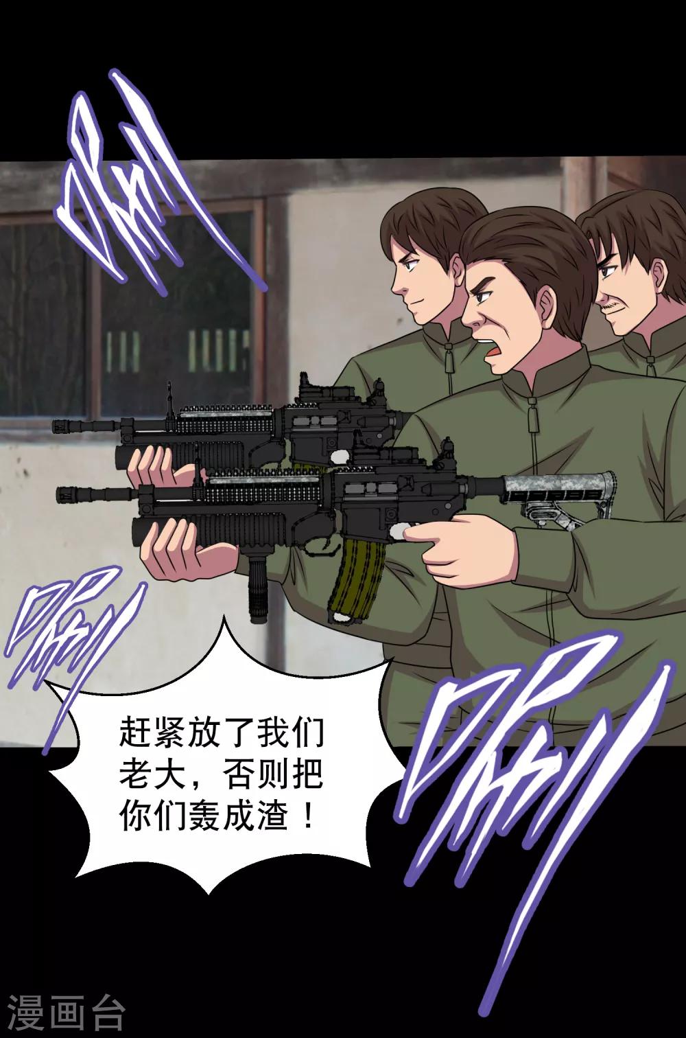 《大蛊师》第85话 蚁王立大功 第41页