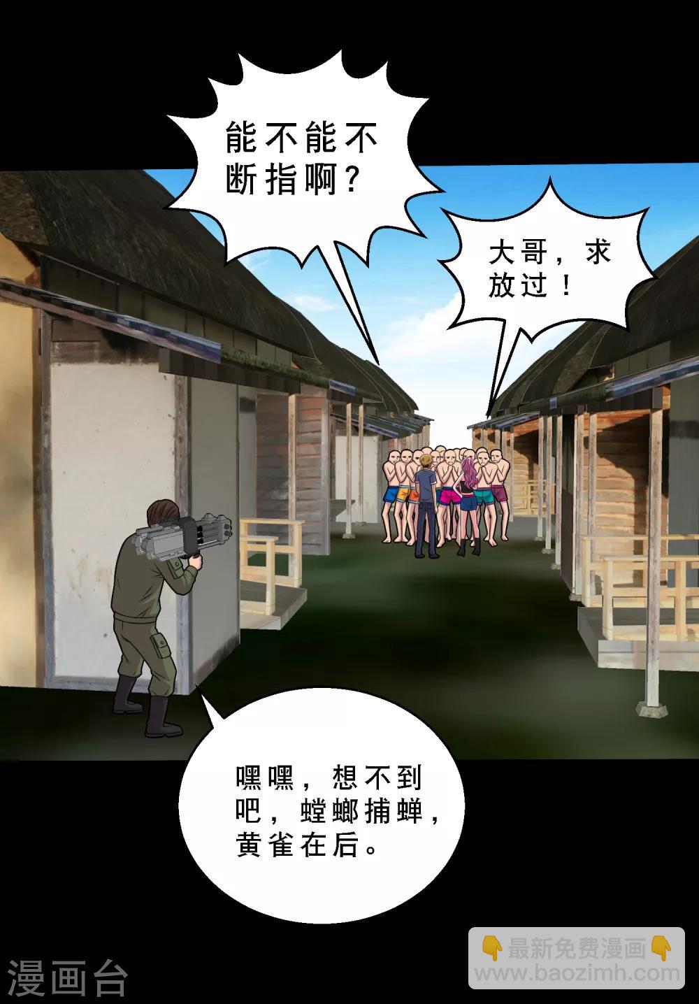 《大蛊师》第84话 噬象蚁王的投名状 第12页
