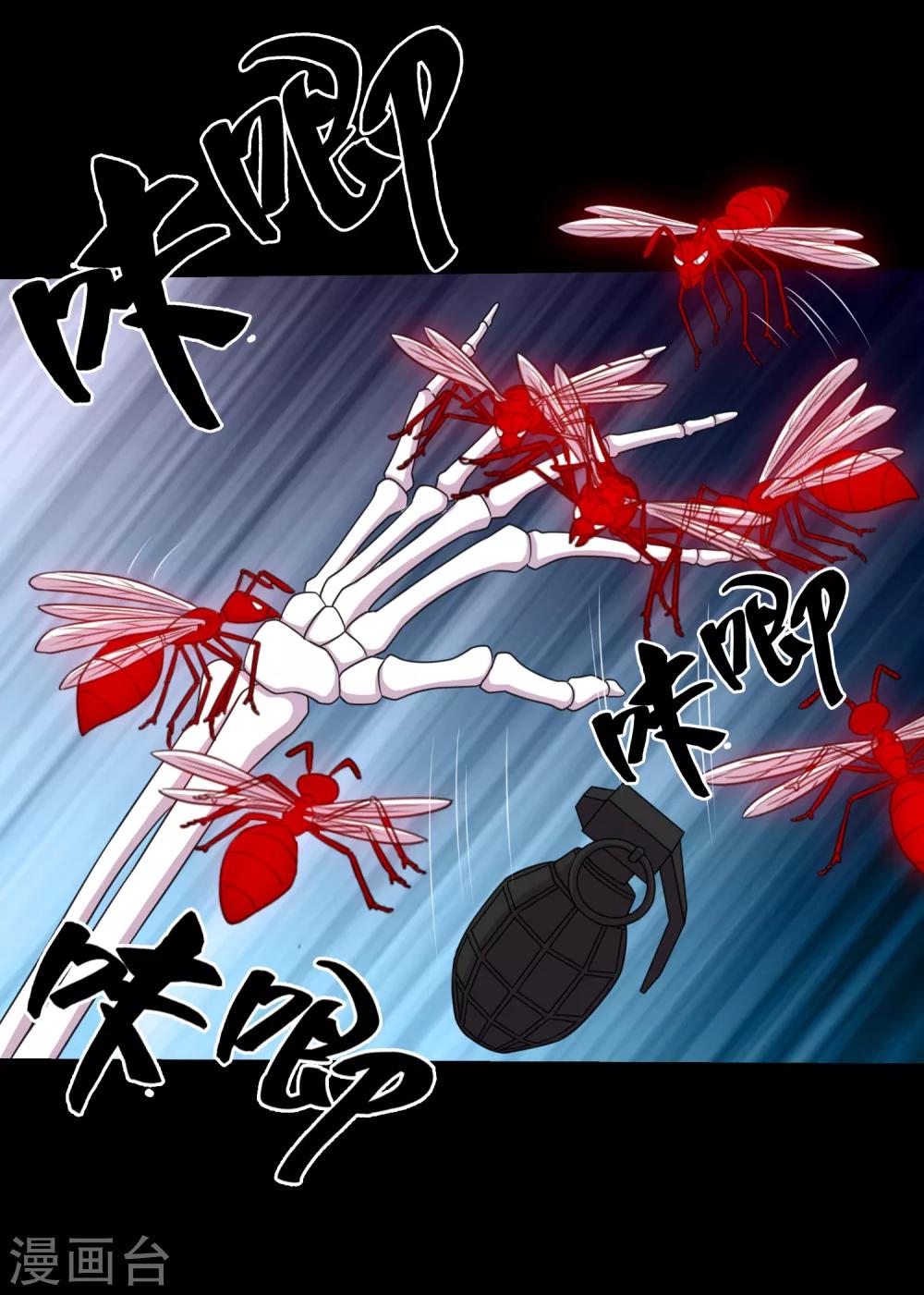 《大蛊师》第84话 噬象蚁王的投名状 第19页