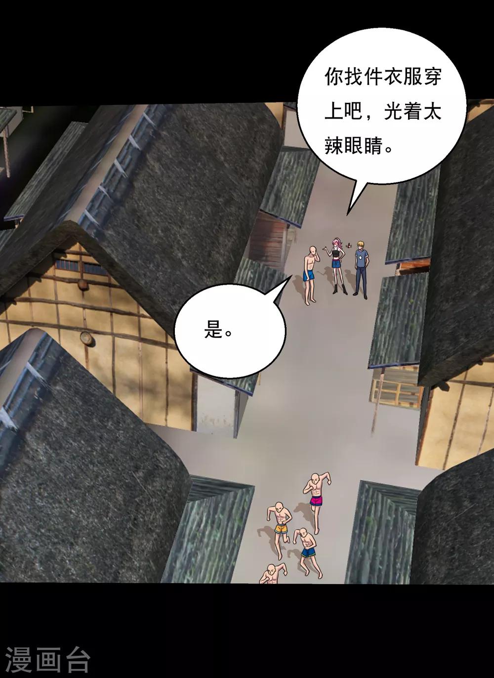 《大蛊师》第84话 噬象蚁王的投名状 第30页