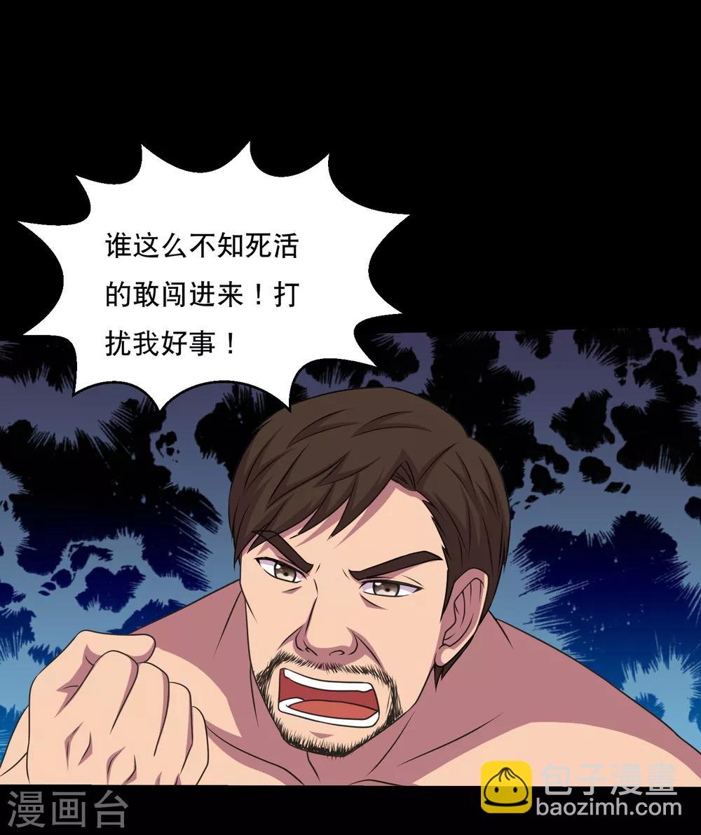 《大蛊师》第84话 噬象蚁王的投名状 第35页