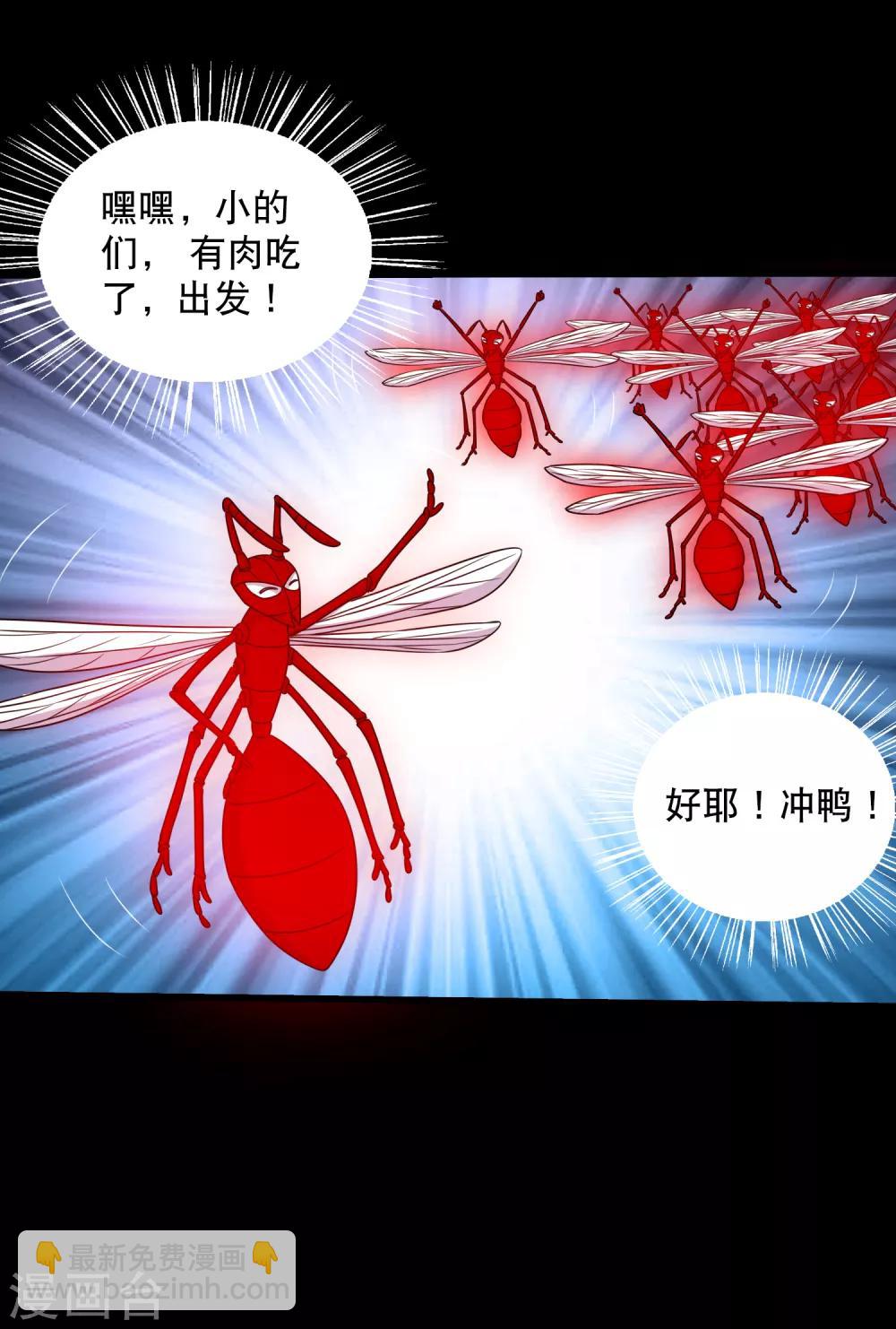 《大蛊师》第86话 调蛊兵遣蛊将 第14页