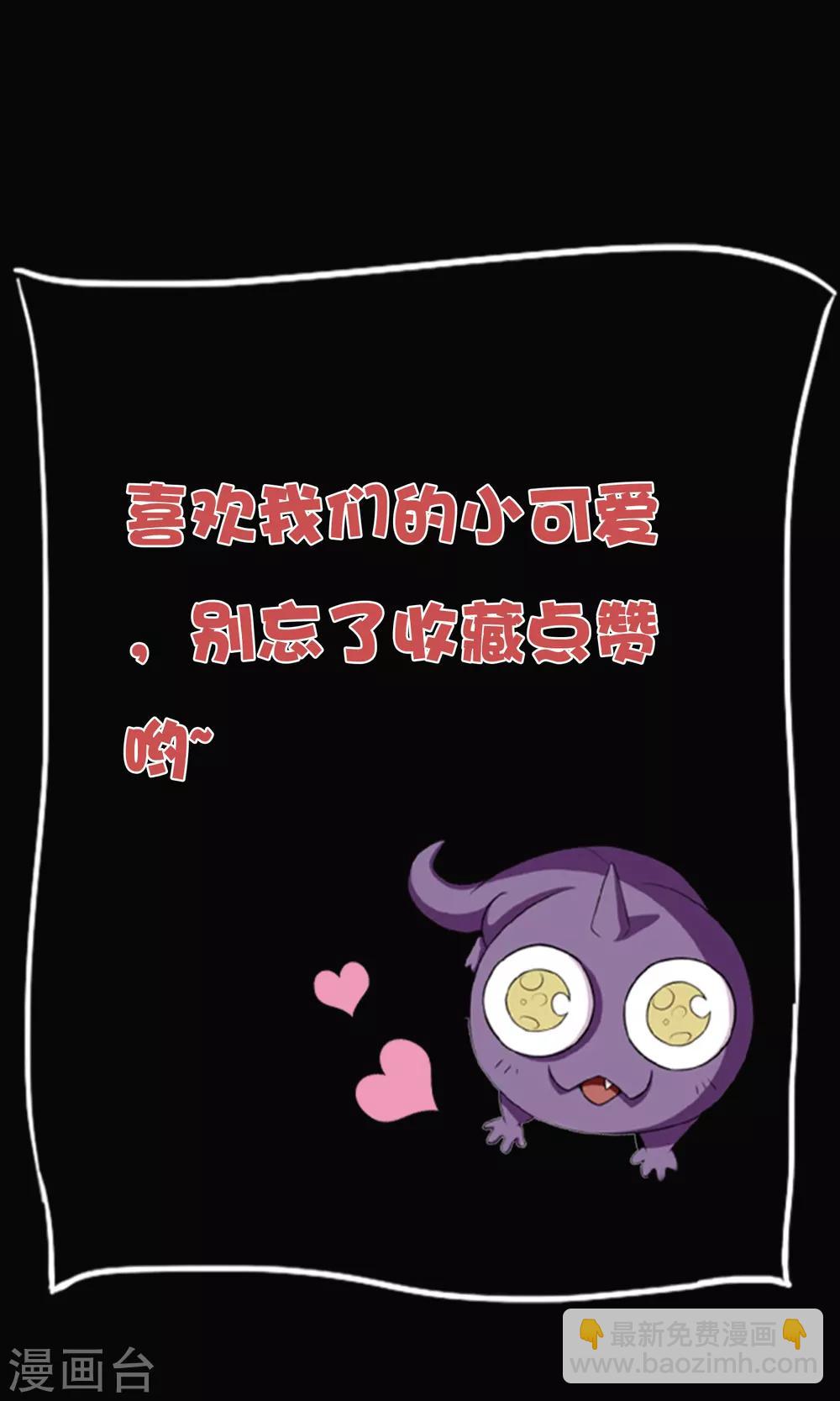 《大蛊师》第89话 低估冰魄蛊的后果 第37页