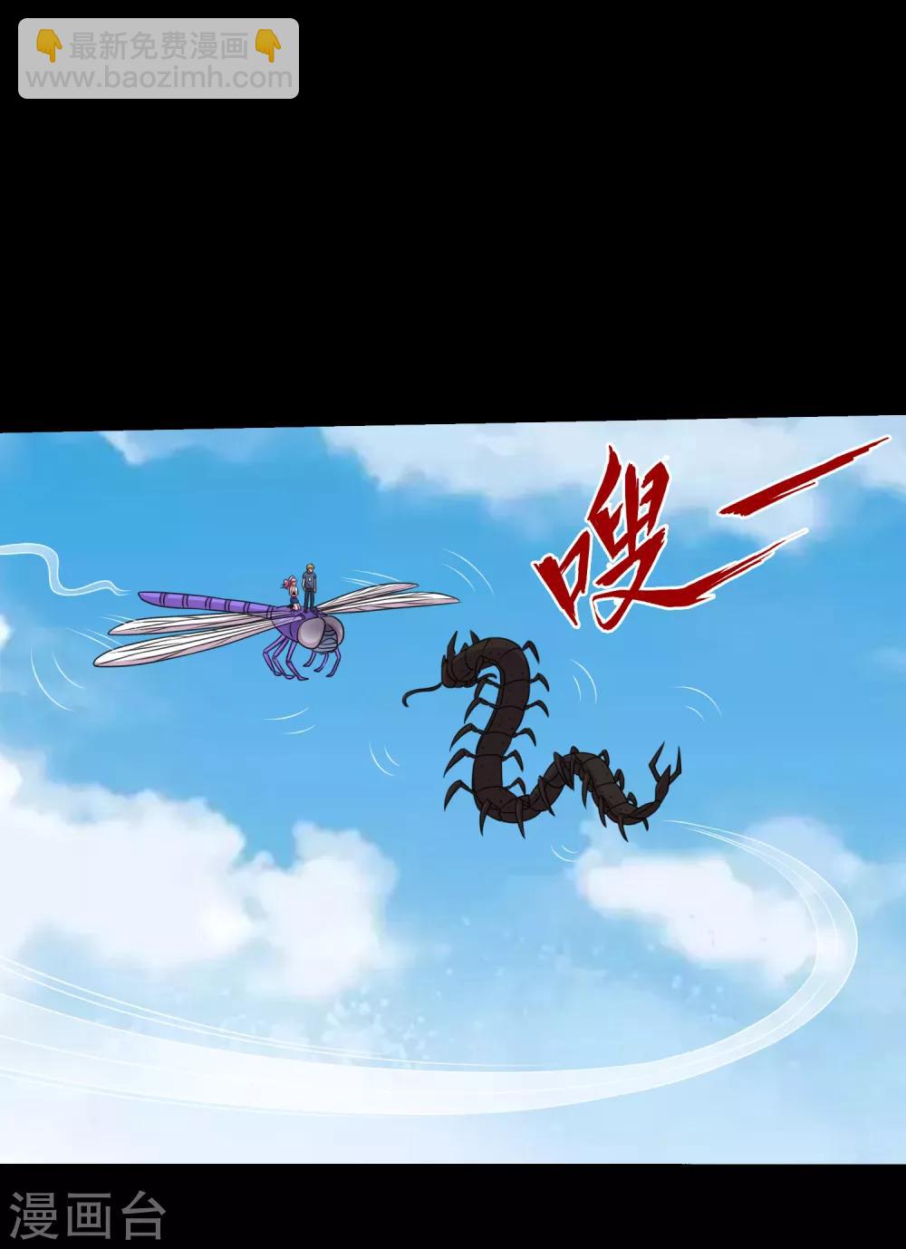 《大蛊师》第88话 大战易飞龙 第10页
