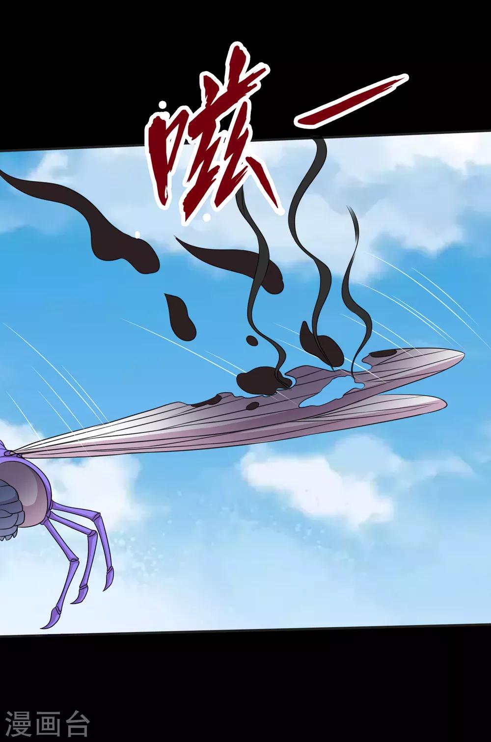 《大蛊师》第88话 大战易飞龙 第17页