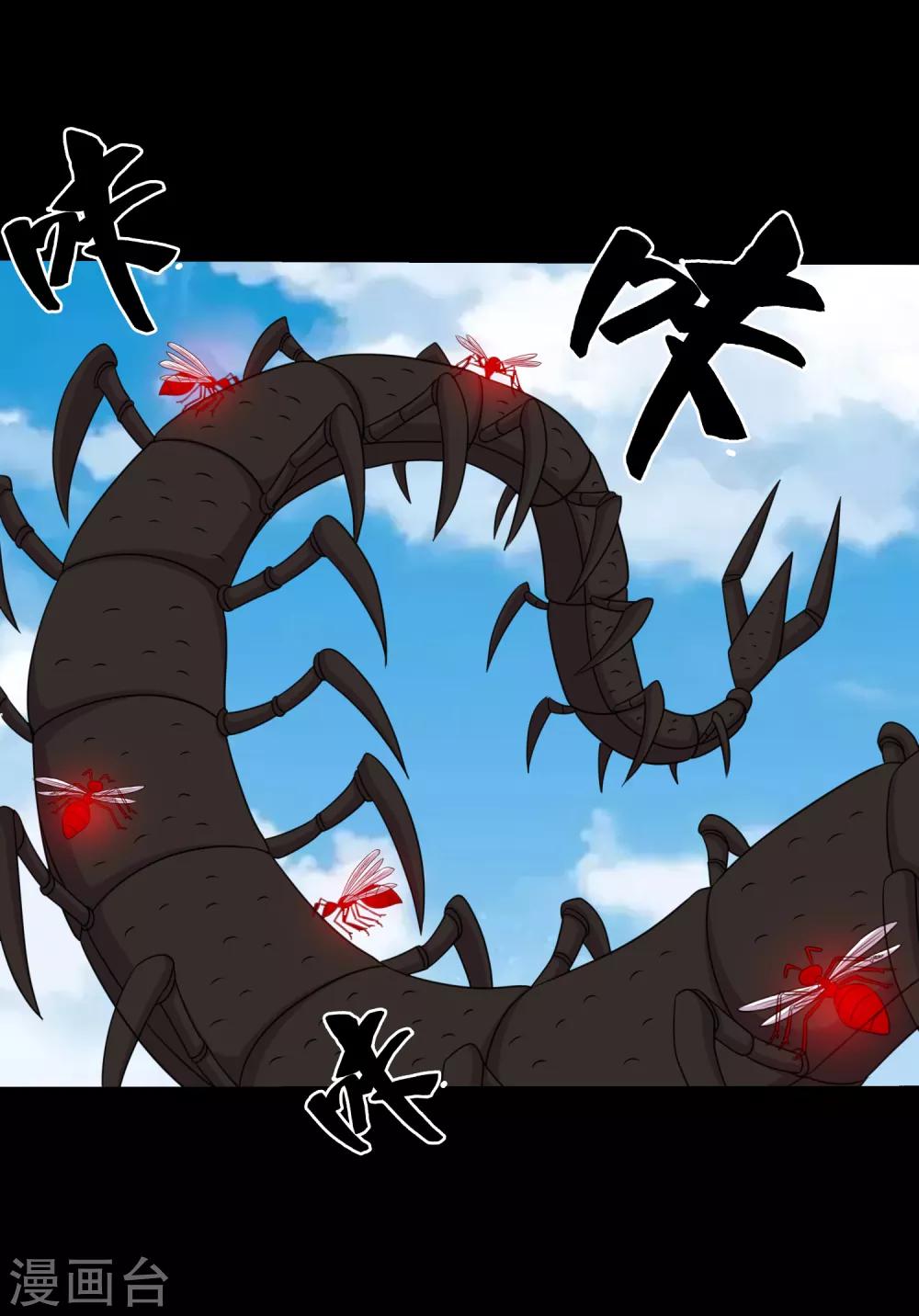 《大蛊师》第88话 大战易飞龙 第22页