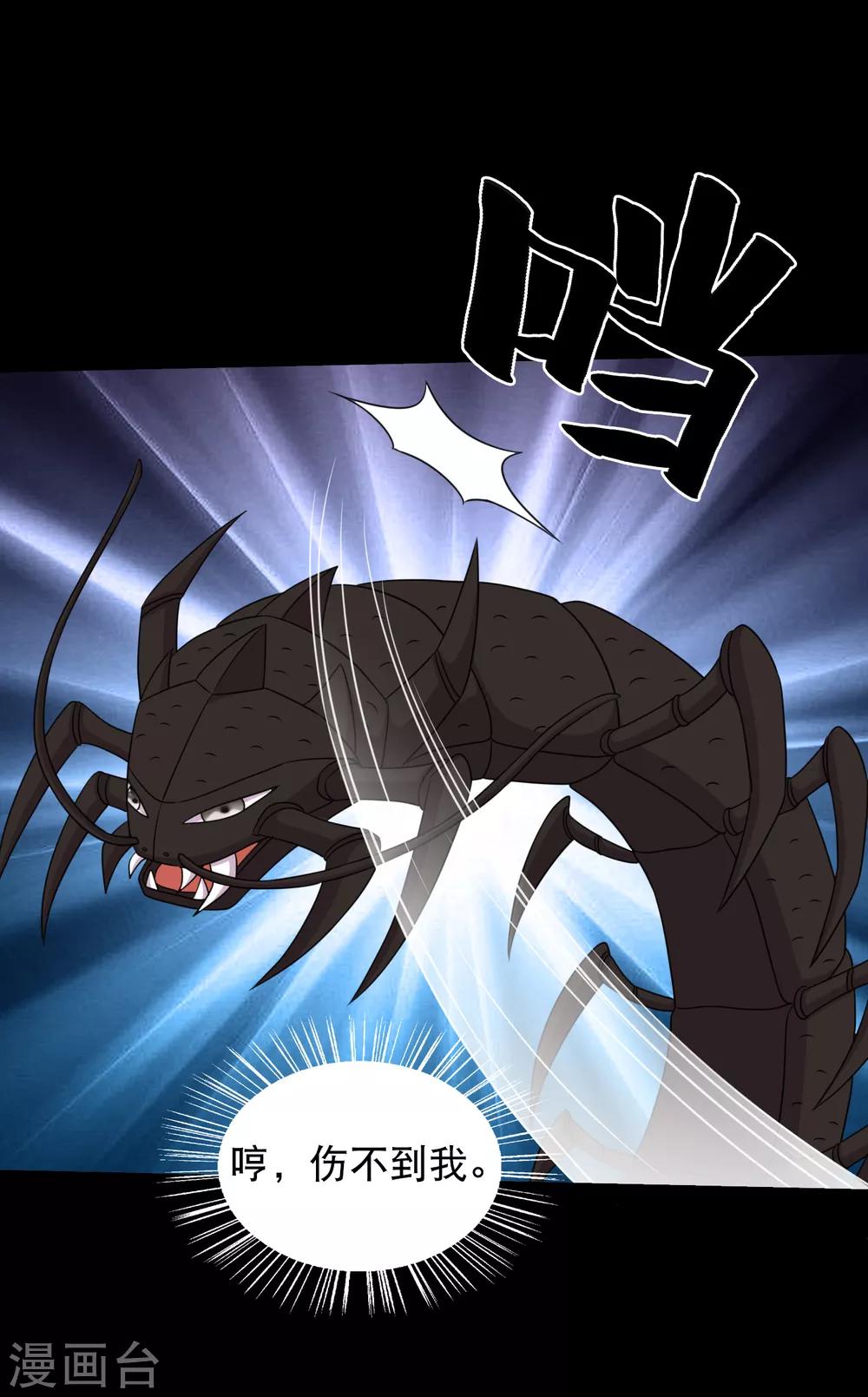 《大蛊师》第88话 大战易飞龙 第29页