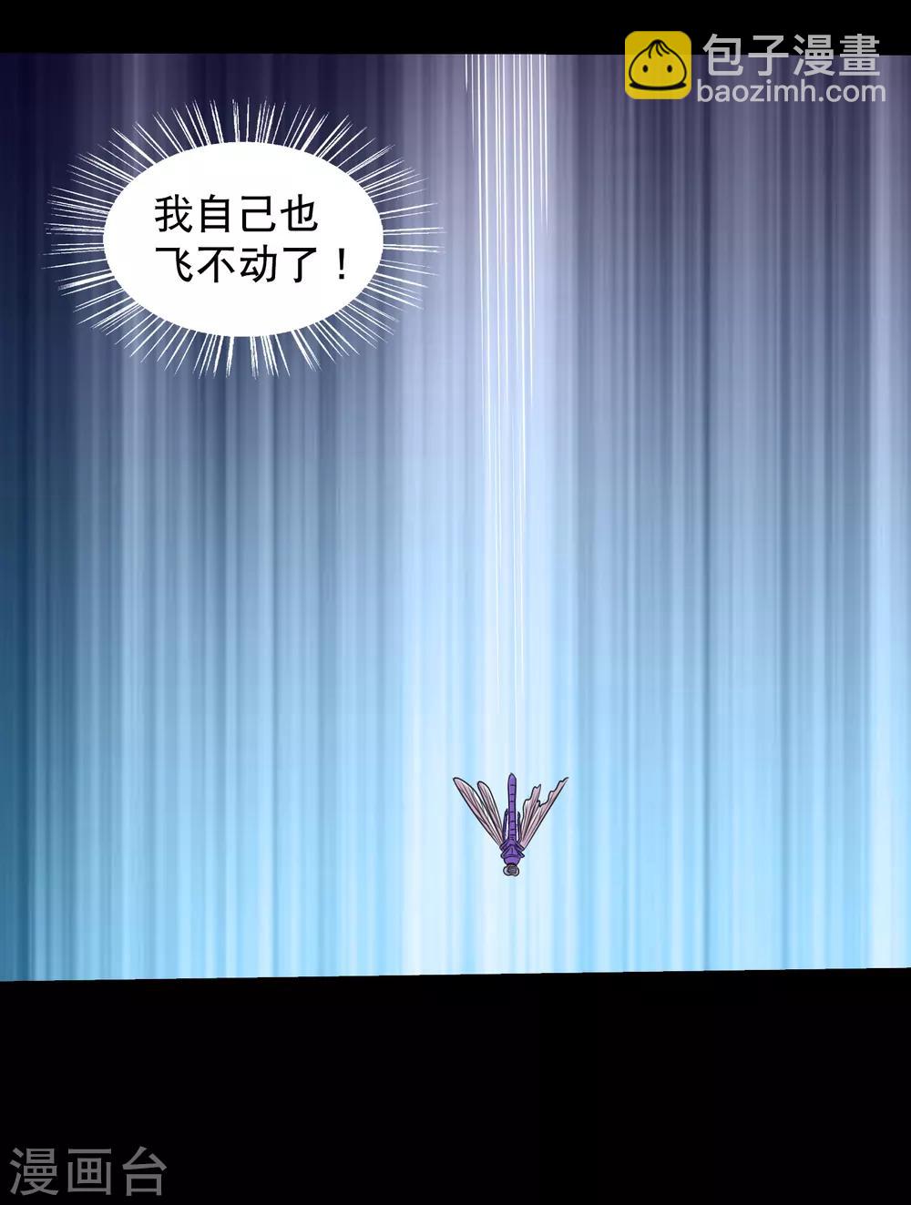 《大蛊师》第88话 大战易飞龙 第37页