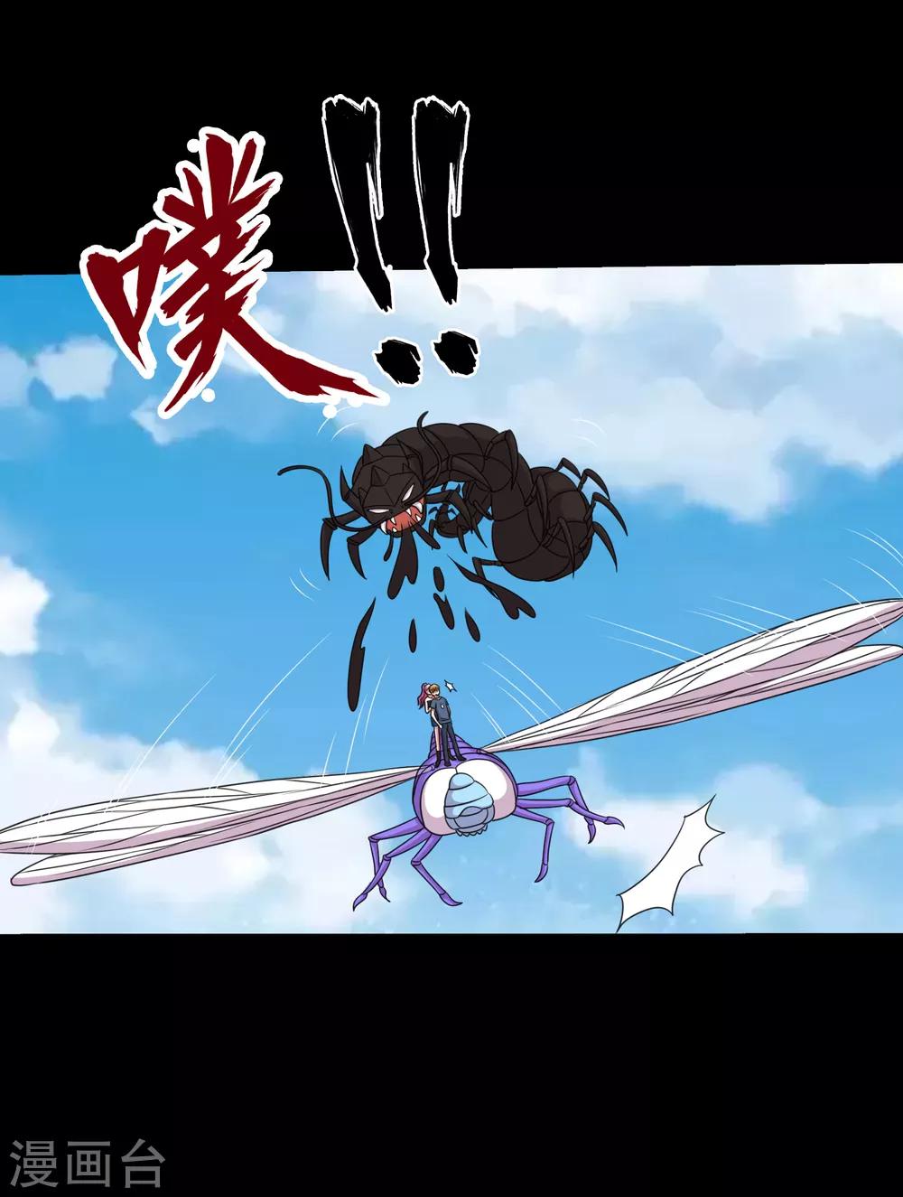 《大蛊师》第88话 大战易飞龙 第7页