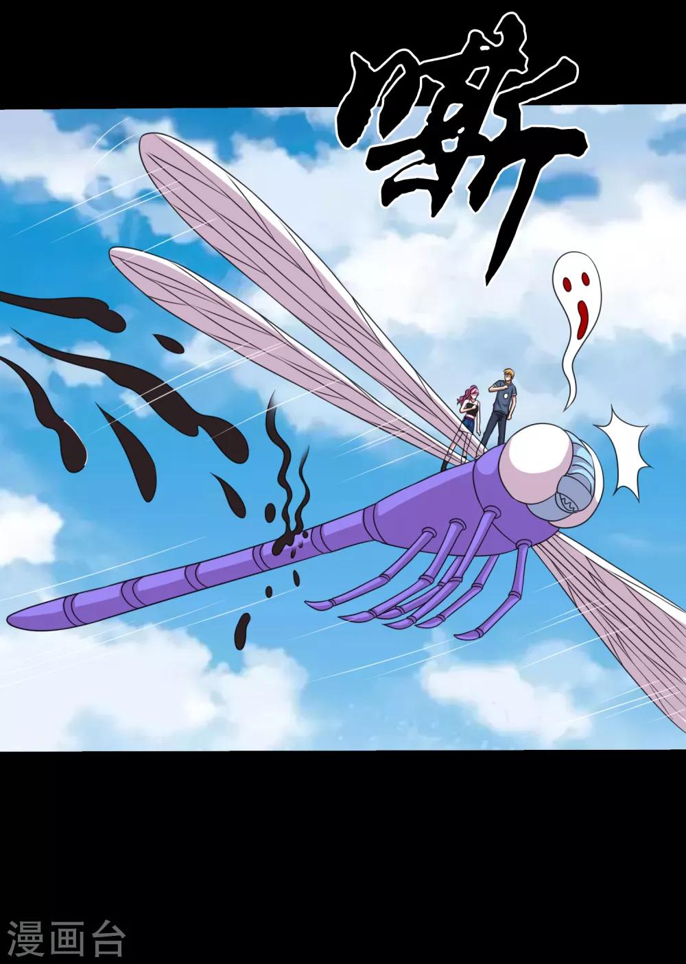 《大蛊师》第88话 大战易飞龙 第8页