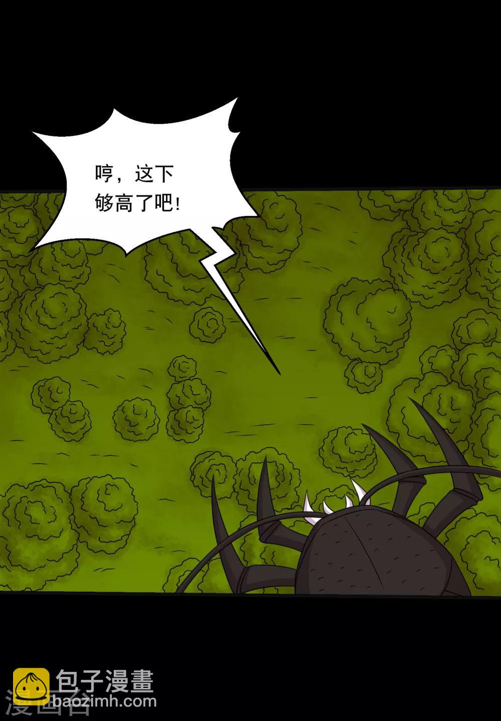 《大蛊师》第90话 死里逃生 第25页
