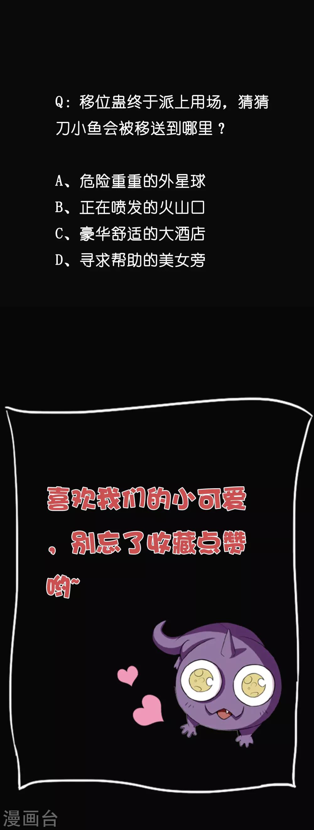 《大蛊师》第90话 死里逃生 第41页
