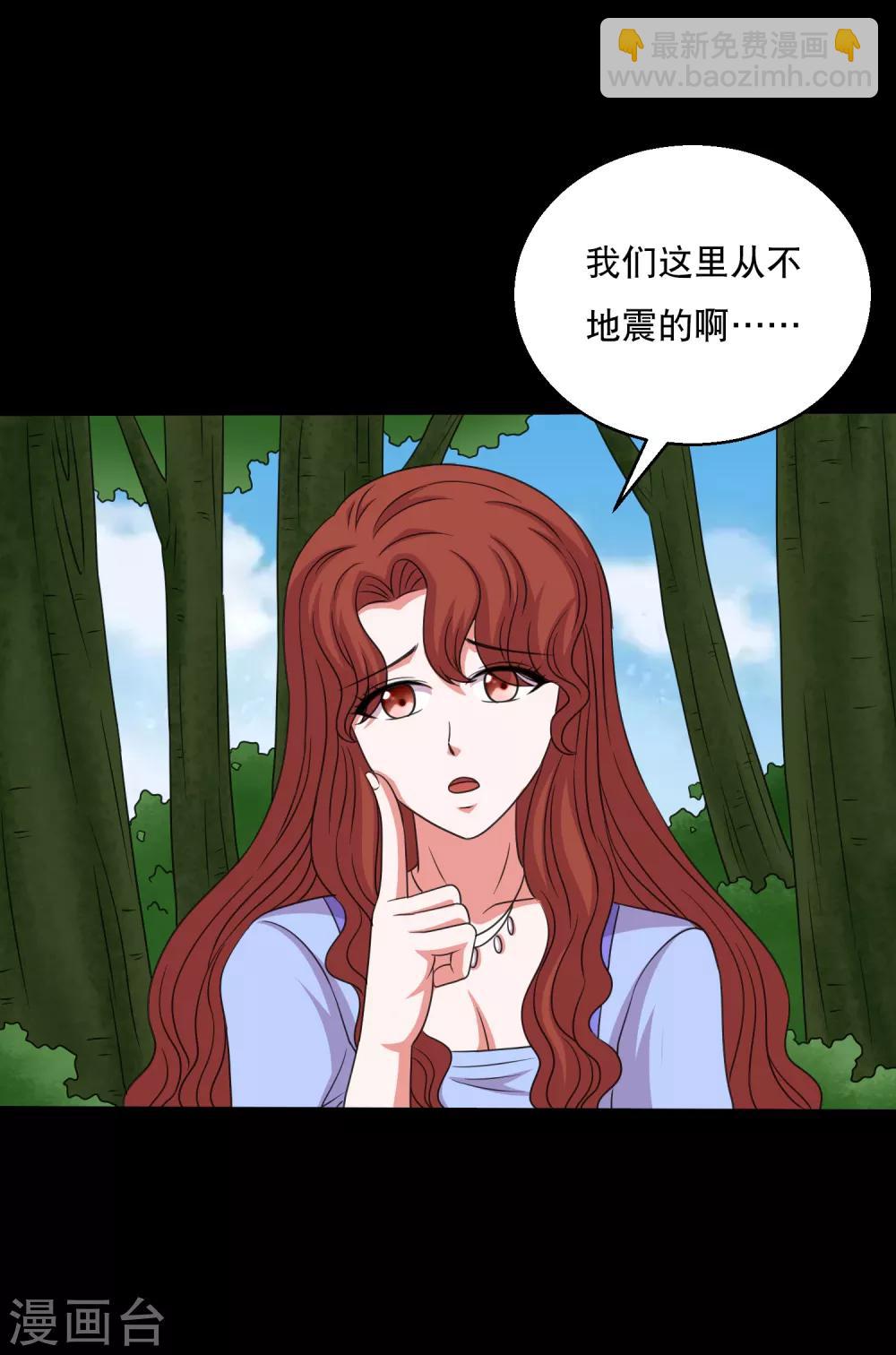 《大蛊师》第95话 车轮大战兽王蛊 第4页