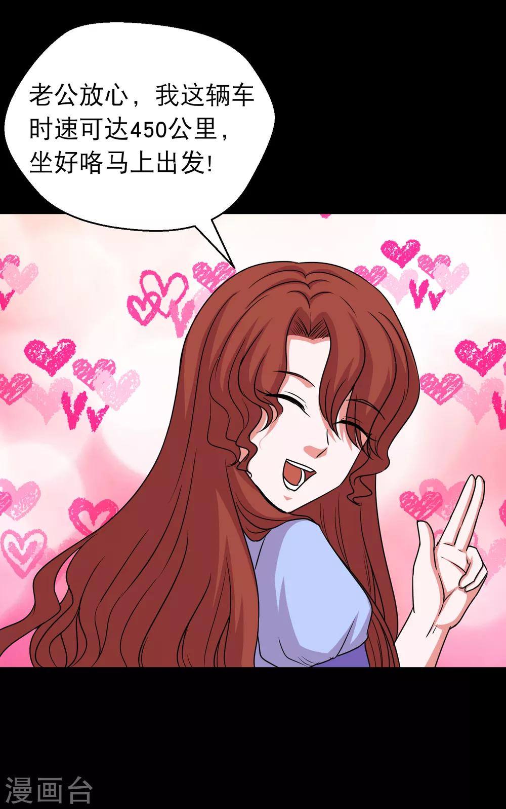《大蛊师》第93话 巧奔妙逃 第11页