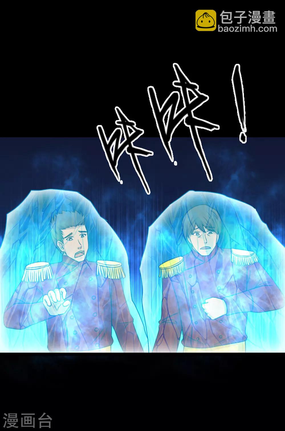 《大蛊师》第93话 巧奔妙逃 第6页