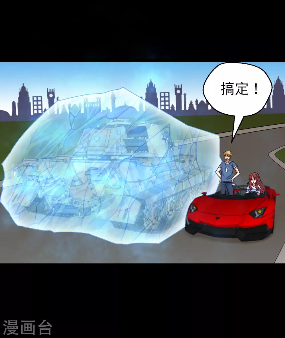 《大蛊师》第93话 巧奔妙逃 第7页