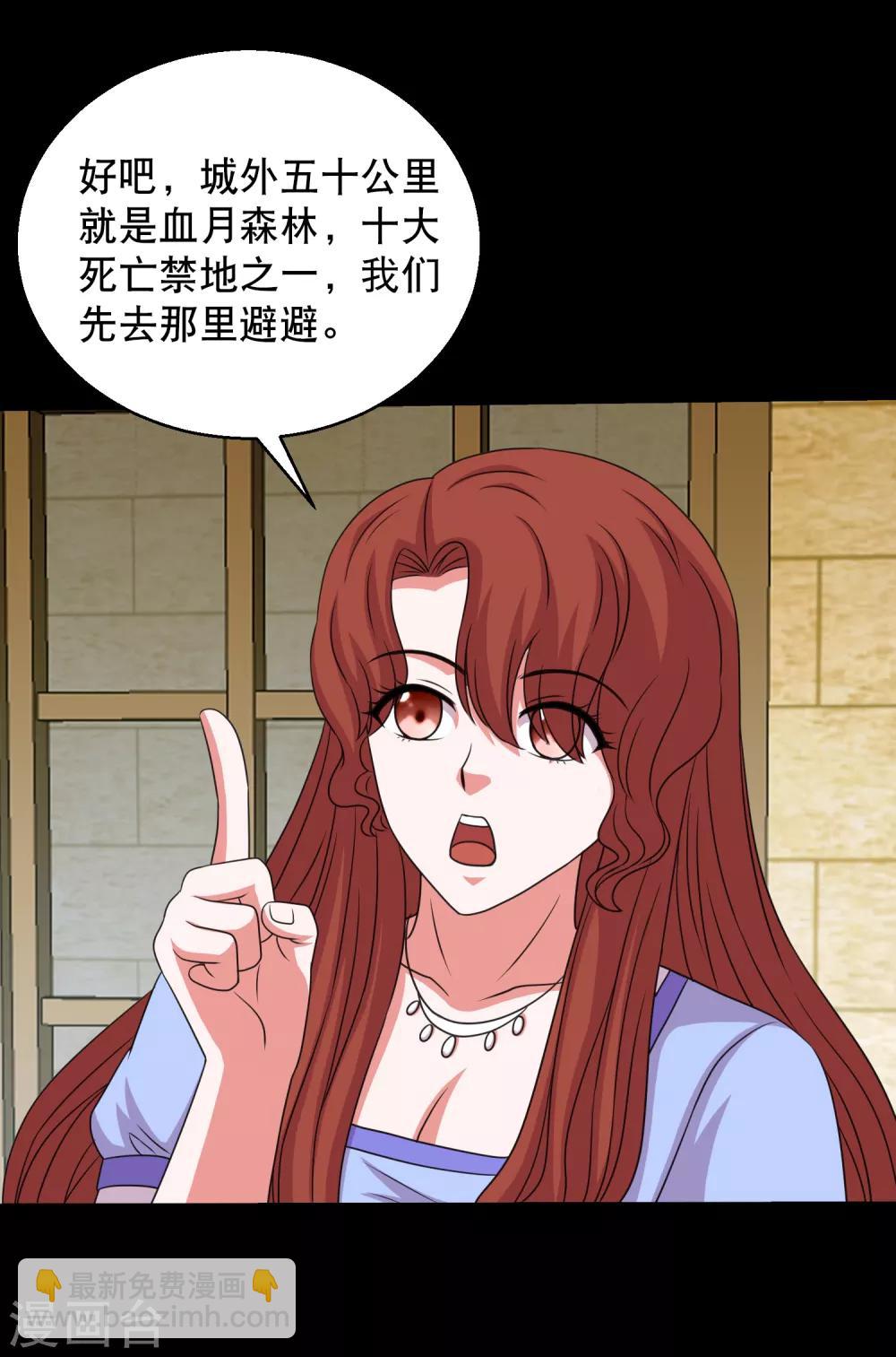 《大蛊师》第92话 蛊术加持，跑车撞坦克 第19页