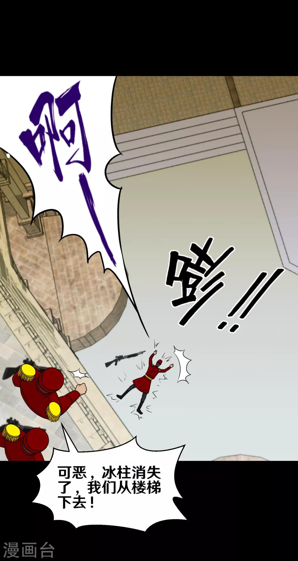 《大蛊师》第92话 蛊术加持，跑车撞坦克 第27页