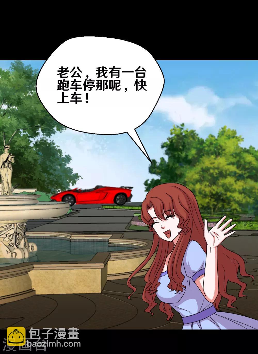 《大蛊师》第92话 蛊术加持，跑车撞坦克 第28页