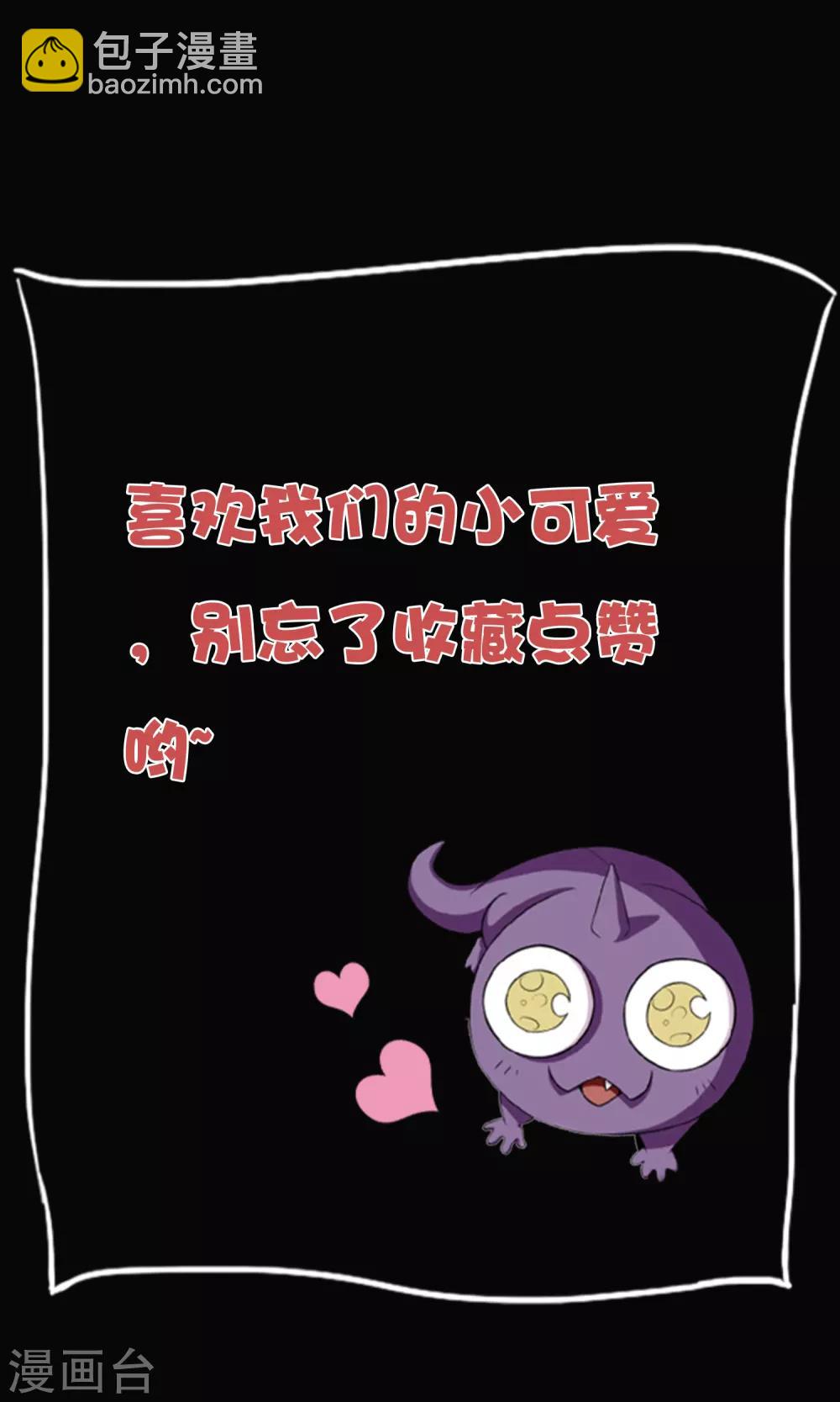 《大蛊师》第92话 蛊术加持，跑车撞坦克 第37页
