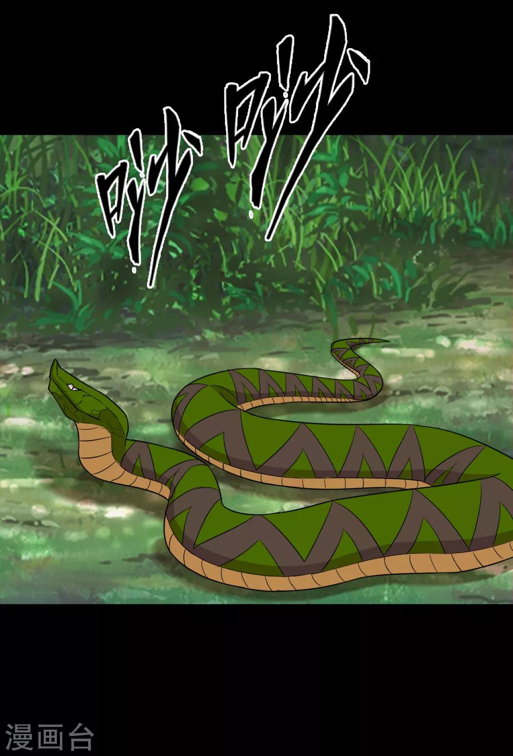 《大蛊师》第94话 凶鱼入林百兽回避 第6页
