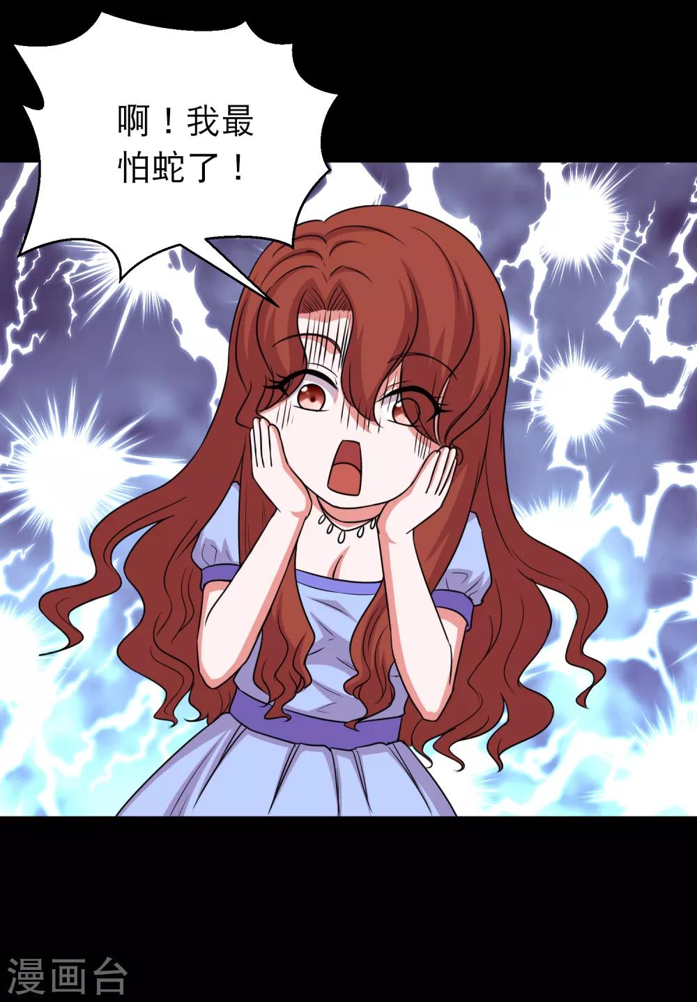 《大蛊师》第94话 凶鱼入林百兽回避 第8页