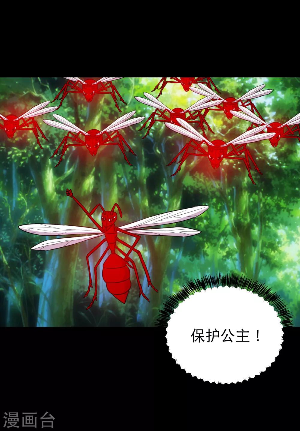 《大蛊师》第94话 凶鱼入林百兽回避 第9页