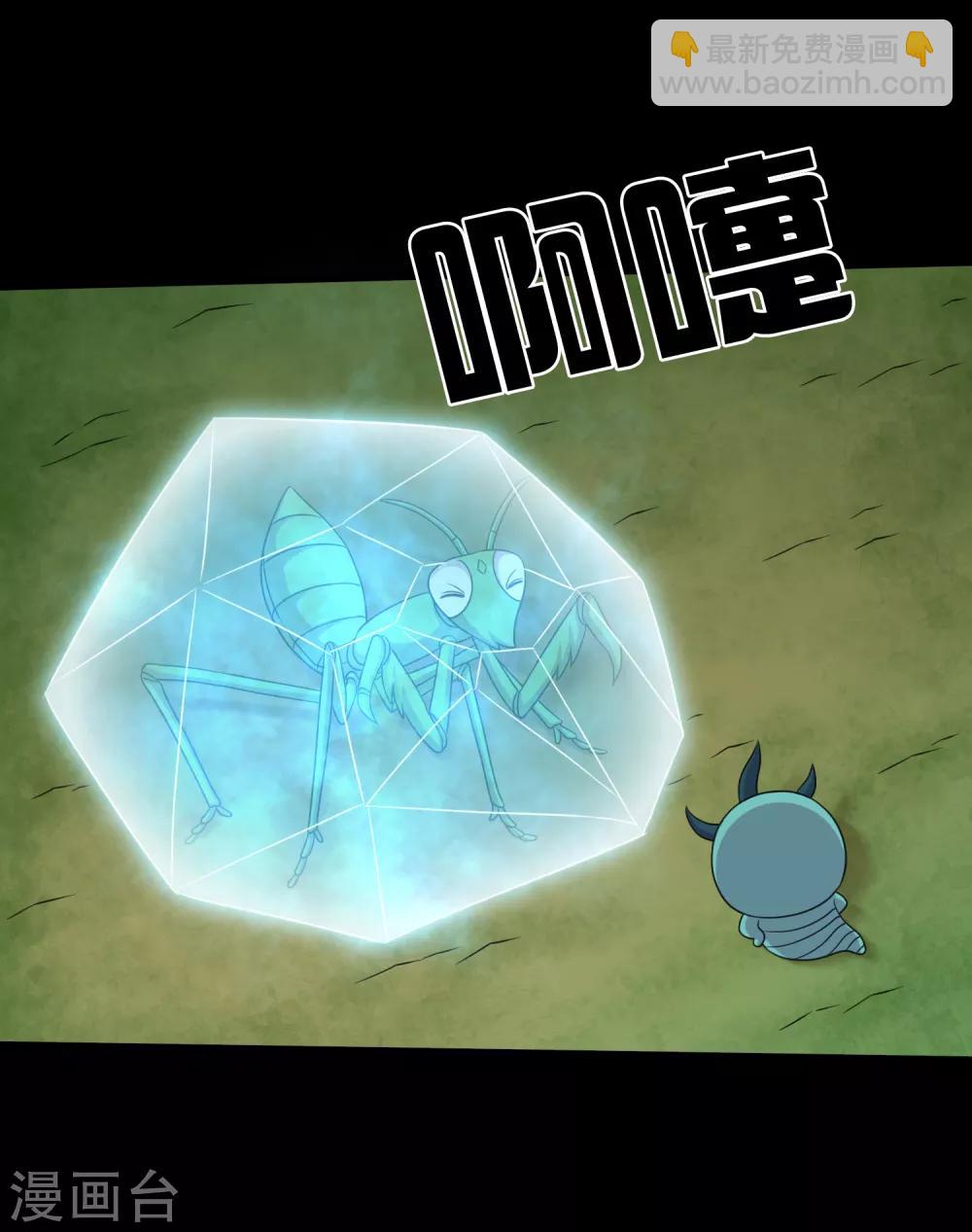 《大蛊师》第96话 百兽在手我为王 第2页