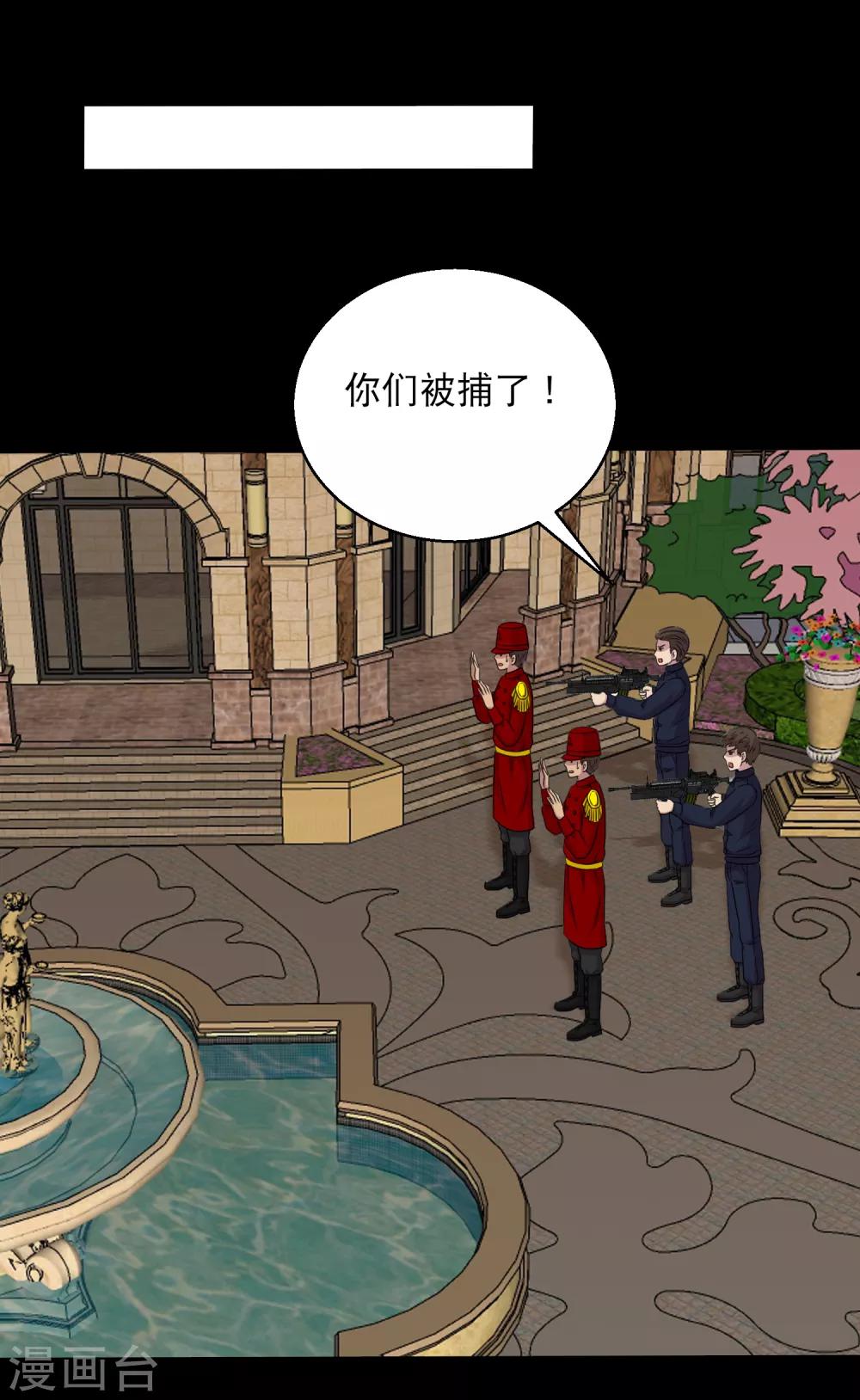 《大蛊师》第98话 勐兽军团的反击 第13页